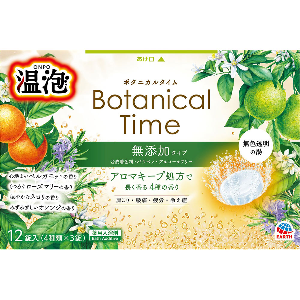 温泡 ボタニカルタイム | マツキヨココカラオンラインストア