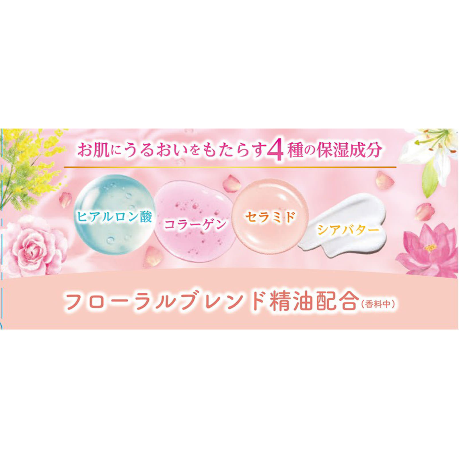 温泡　フローラルシーン １２錠 アース製薬 (医薬部外品)