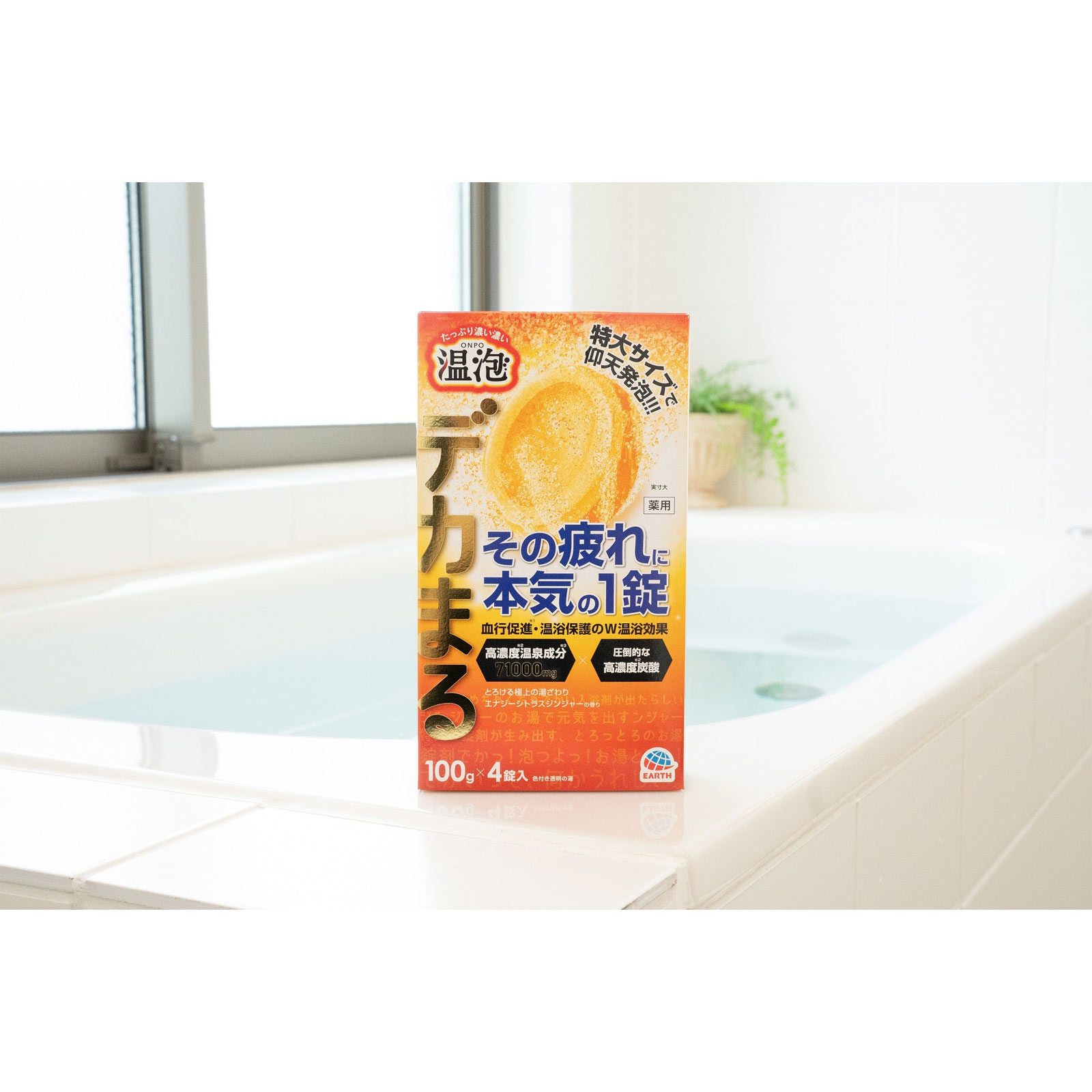 温泡 デカまる エナジーシトラスジンジャーの香り | マツキヨココカラ