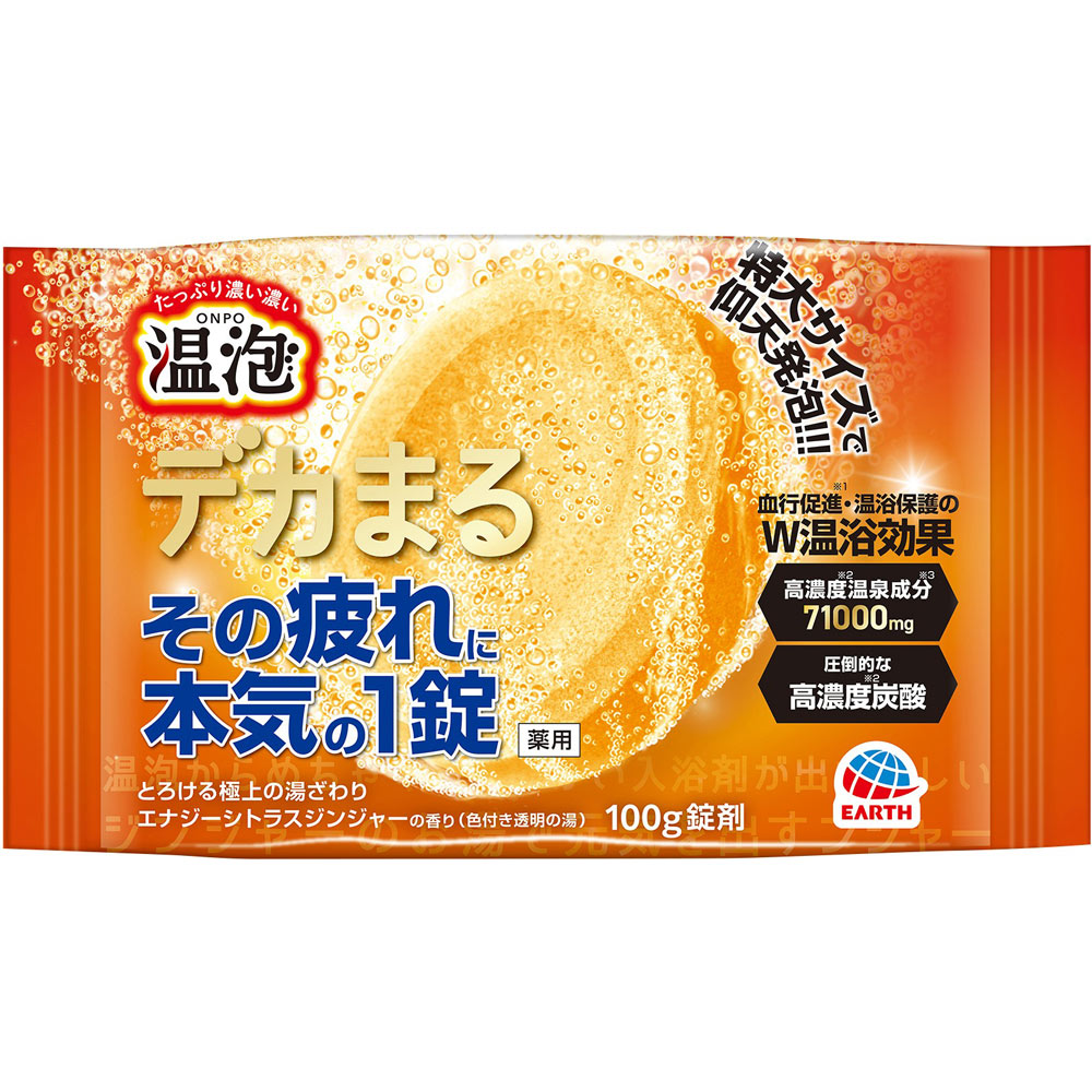 温泡　デカまる　エナジーシトラスジンジャーの香り １錠 アース製薬 (医薬部外品)
