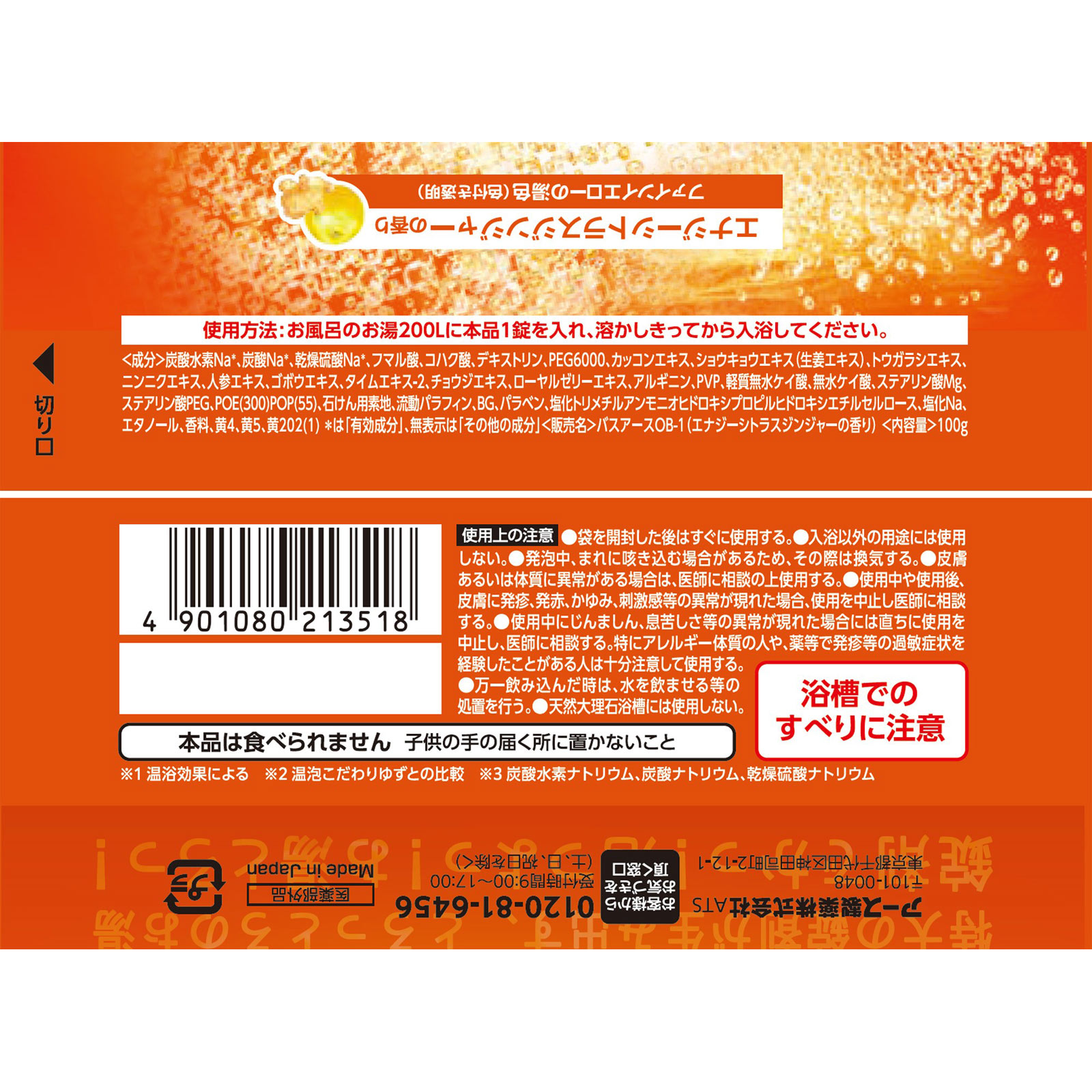 温泡　デカまる　エナジーシトラスジンジャーの香り １錠 アース製薬 (医薬部外品)
