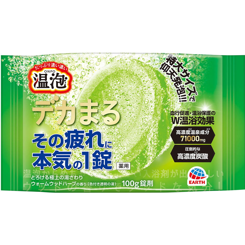 温泡　デカまる　ウォームウッドハーブの香り １錠 アース製薬 (医薬部外品)