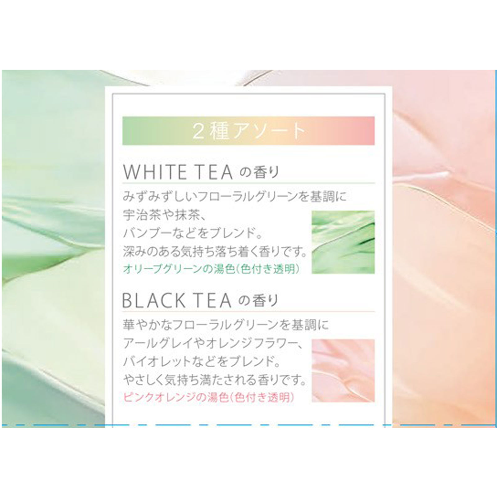 ＮＵＲＵＲＵ　ＷＨＩＴＥ　ＴＥＡの香り＆ＢＬＡＣＫ　ＴＥＡの香り ６包 アース製薬