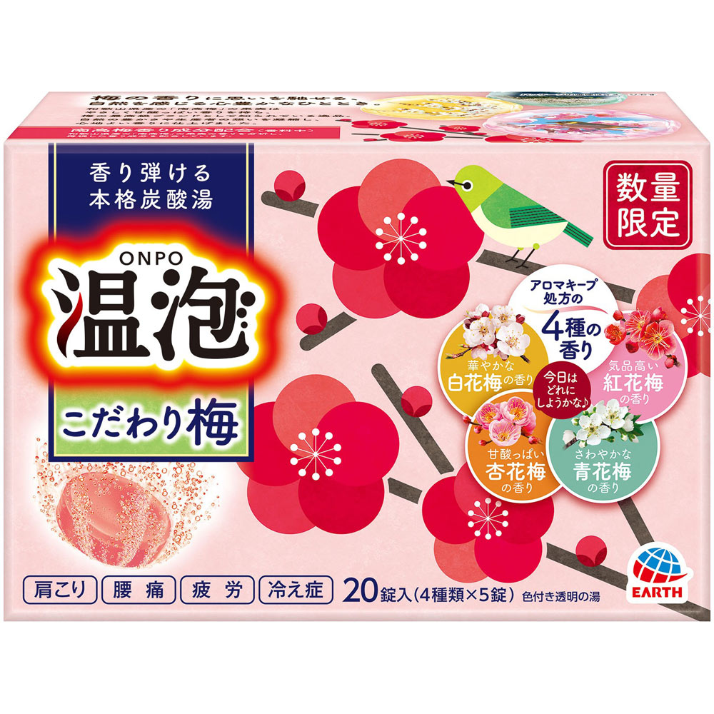 温泡ＯＮＰＯこだわり梅 ２０錠 アース製薬 (医薬部外品)