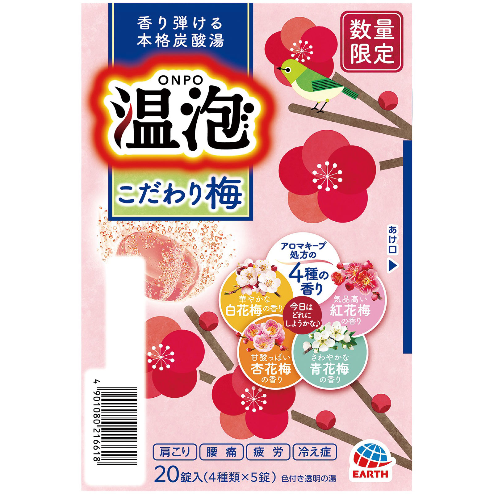 温泡ＯＮＰＯこだわり梅 ２０錠 アース製薬 (医薬部外品)