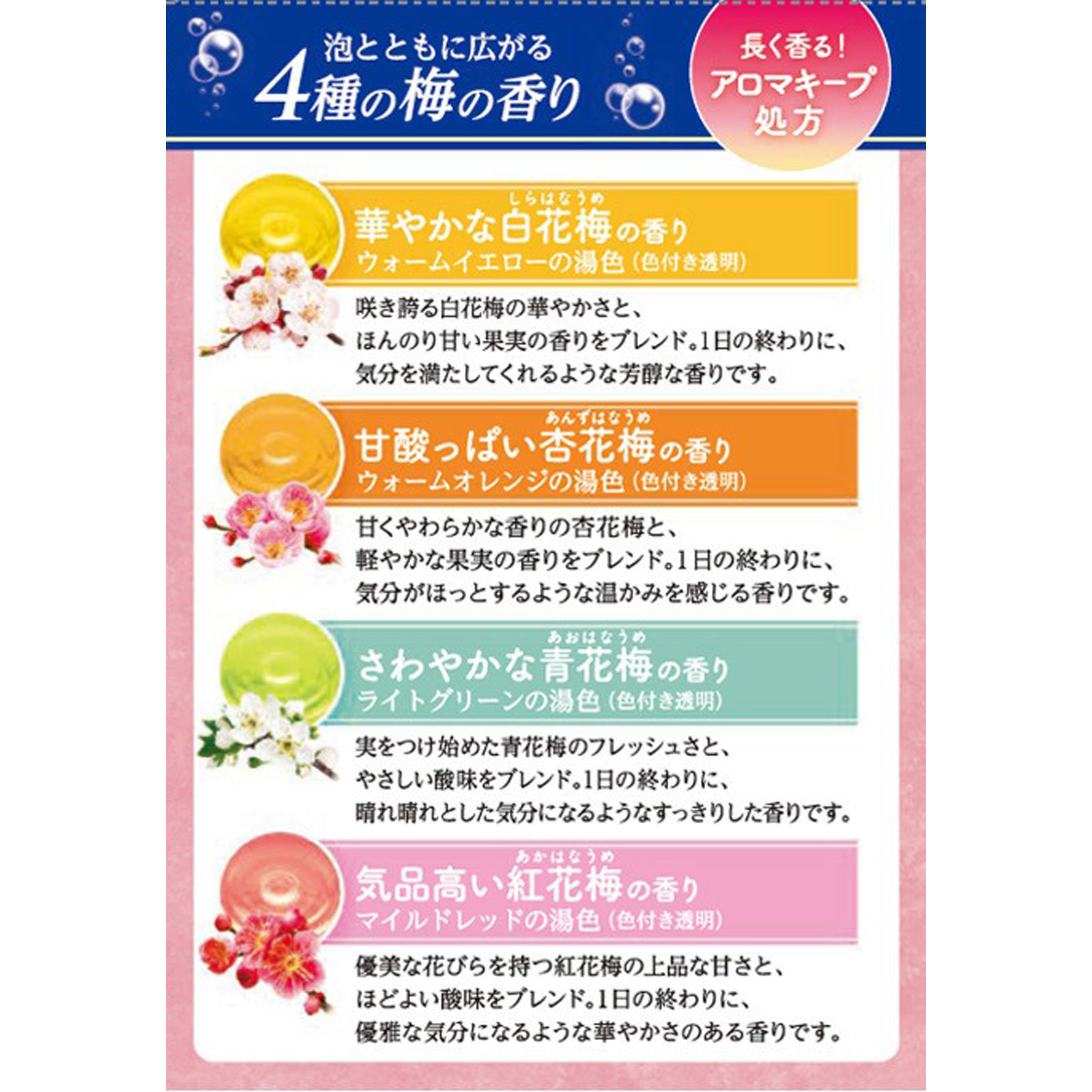 温泡ＯＮＰＯこだわり梅 ２０錠 アース製薬 (医薬部外品)