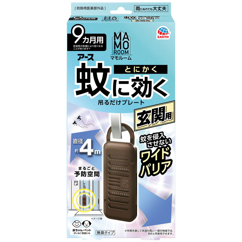 マモルーム 蚊に効く 吊るだけプレート 玄関用  ９ヵ月用 吊り下げ虫よけ ドア １個 アース製薬 (医薬部外品)
