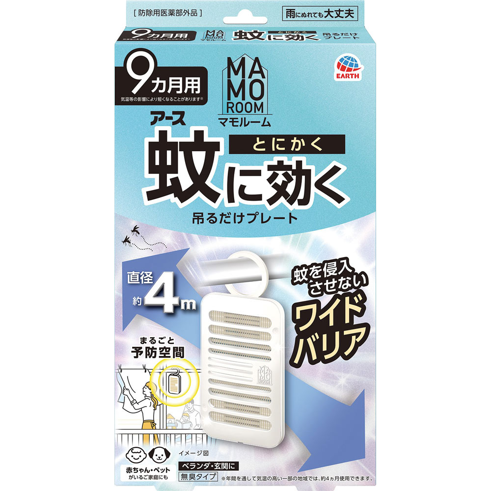 マモルーム 蚊に効く 吊るだけプレート ９ヵ月用 吊り下げ虫よけ ベランダ １個 アース製薬 (医薬部外品)
