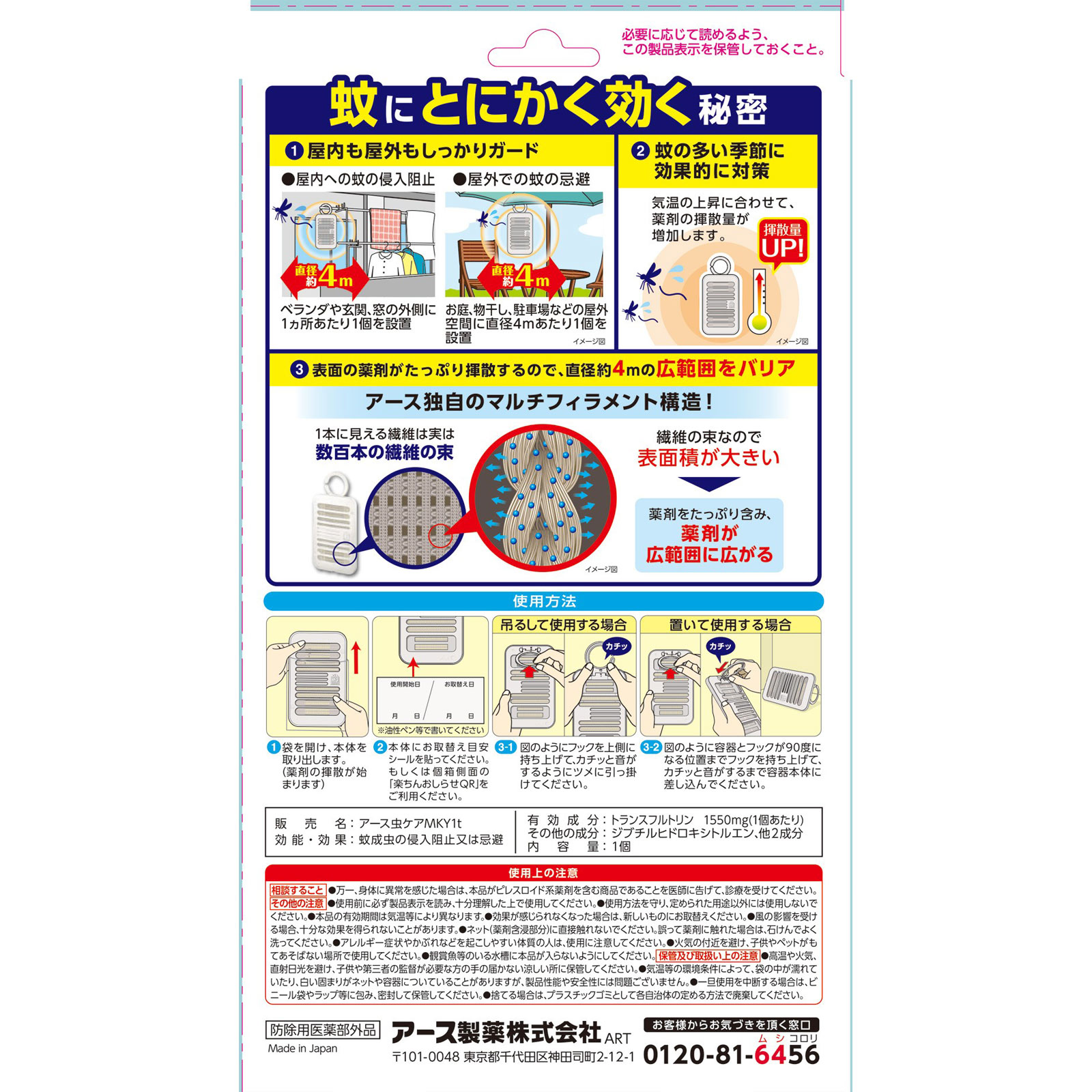 マモルーム 蚊に効く 吊るだけプレート ９ヵ月用 吊り下げ虫よけ ベランダ １個 アース製薬 (医薬部外品)