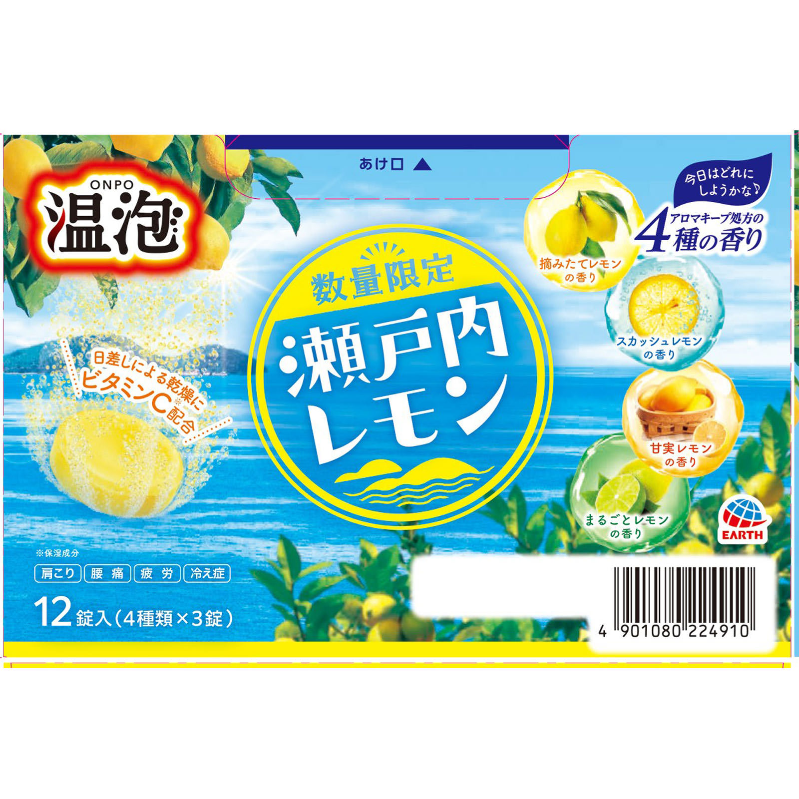 温泡 瀬戸内レモン 炭酸 入浴剤 詰め合わせ アソート １２錠 アース製薬 (医薬部外品)