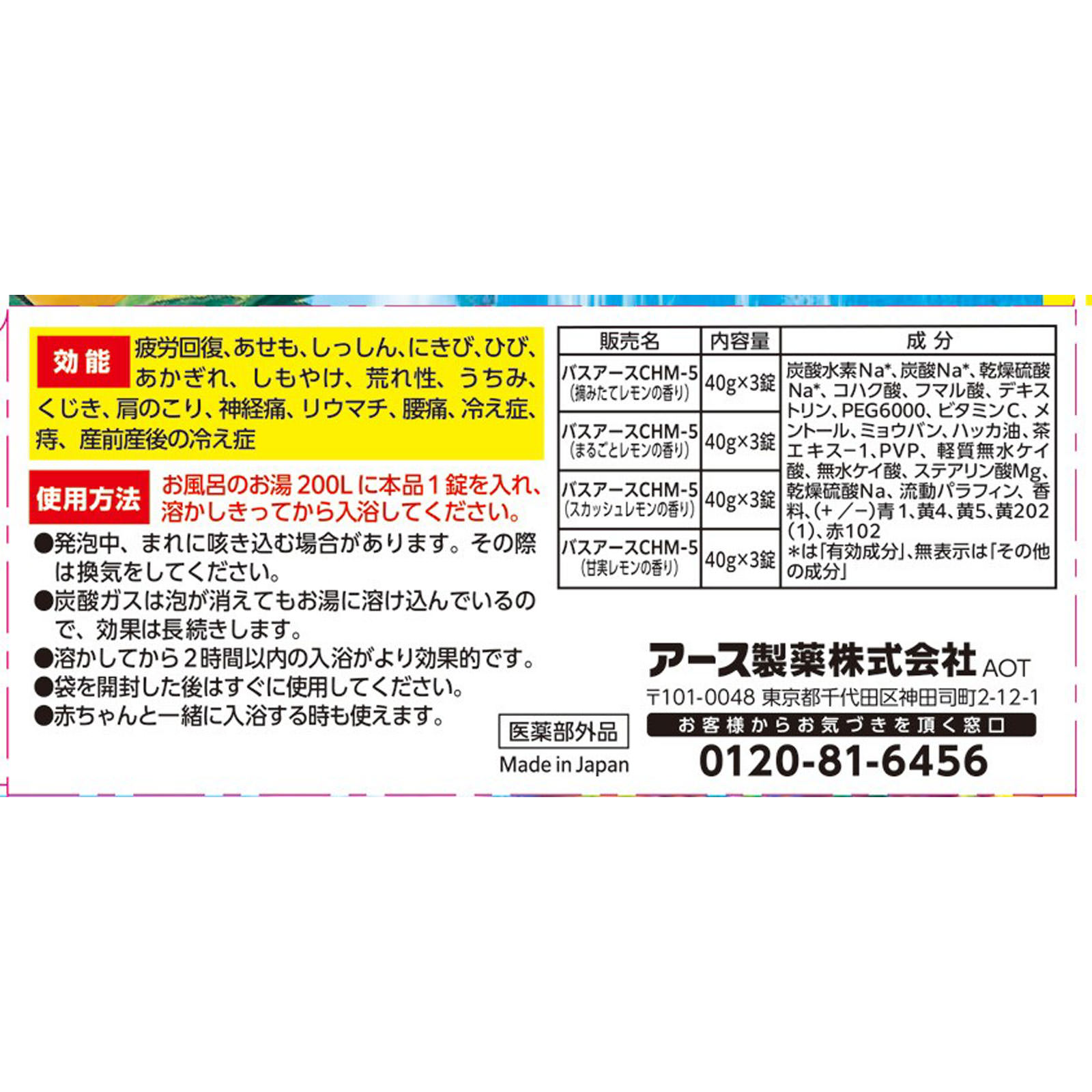 温泡 瀬戸内レモン 炭酸 入浴剤 詰め合わせ アソート １２錠 アース製薬 (医薬部外品)