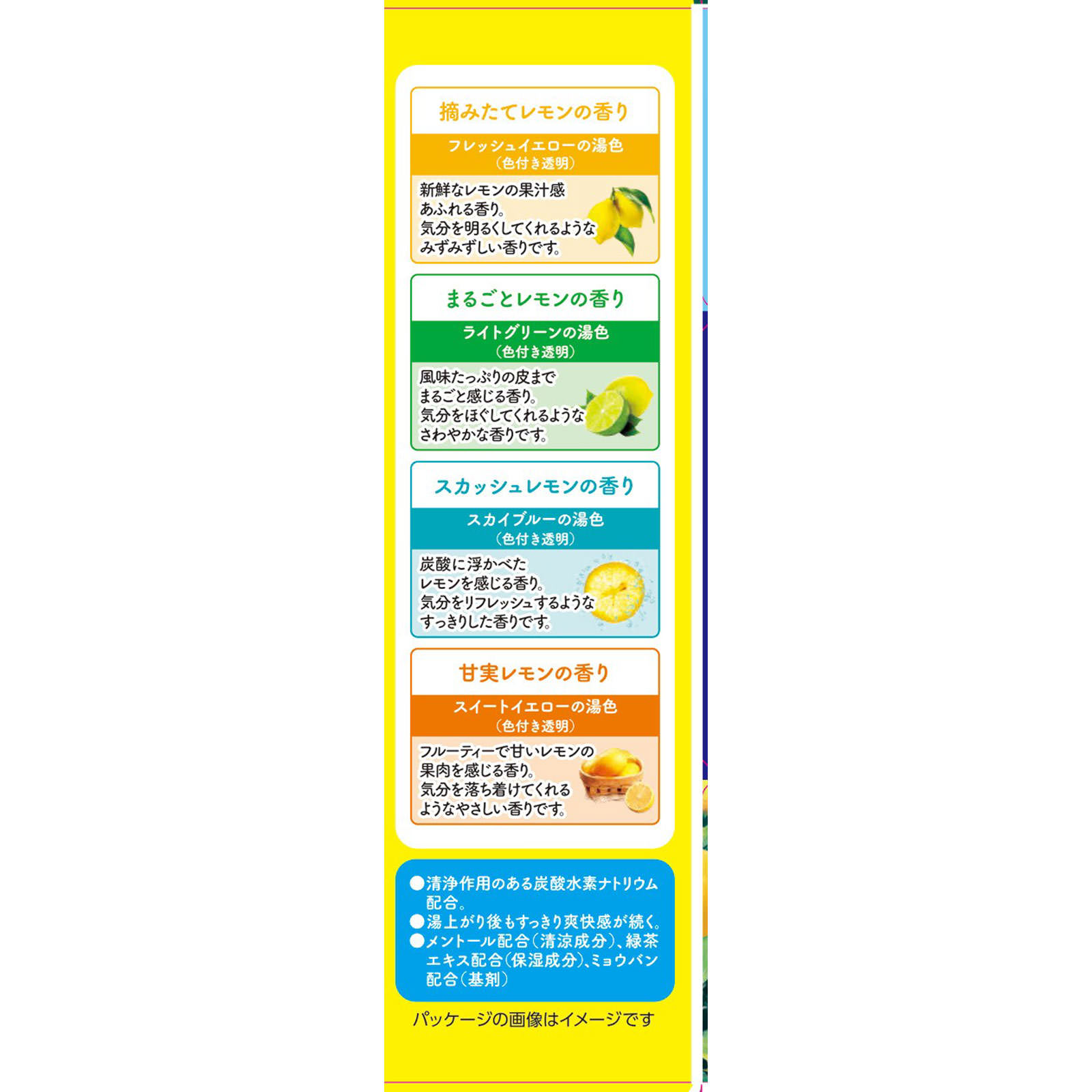 温泡 瀬戸内レモン 炭酸 入浴剤 詰め合わせ アソート １２錠 アース製薬 (医薬部外品)