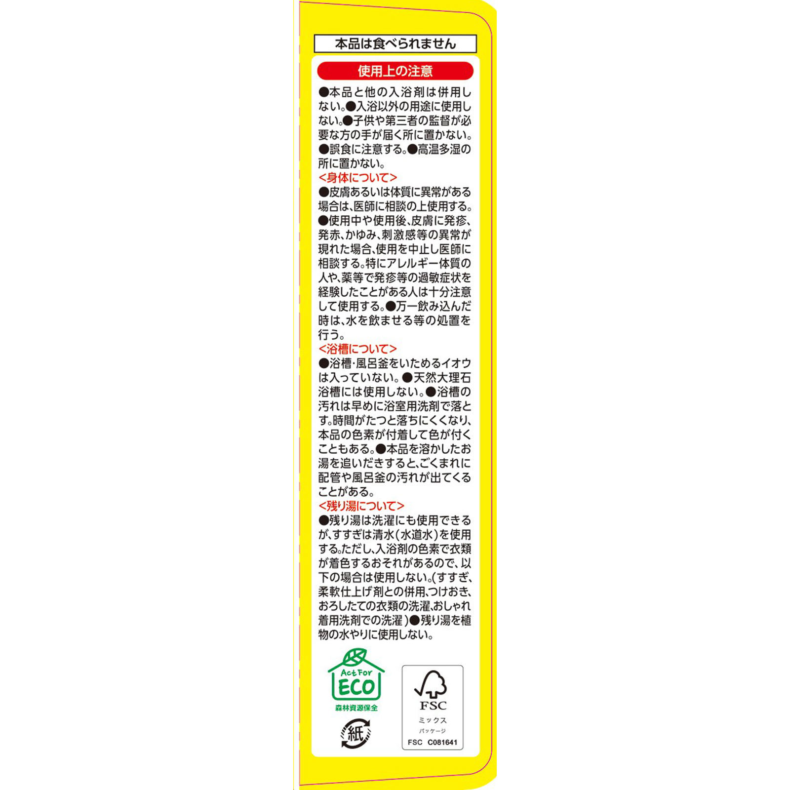 温泡 瀬戸内レモン 炭酸 入浴剤 詰め合わせ アソート １２錠 アース製薬 (医薬部外品)