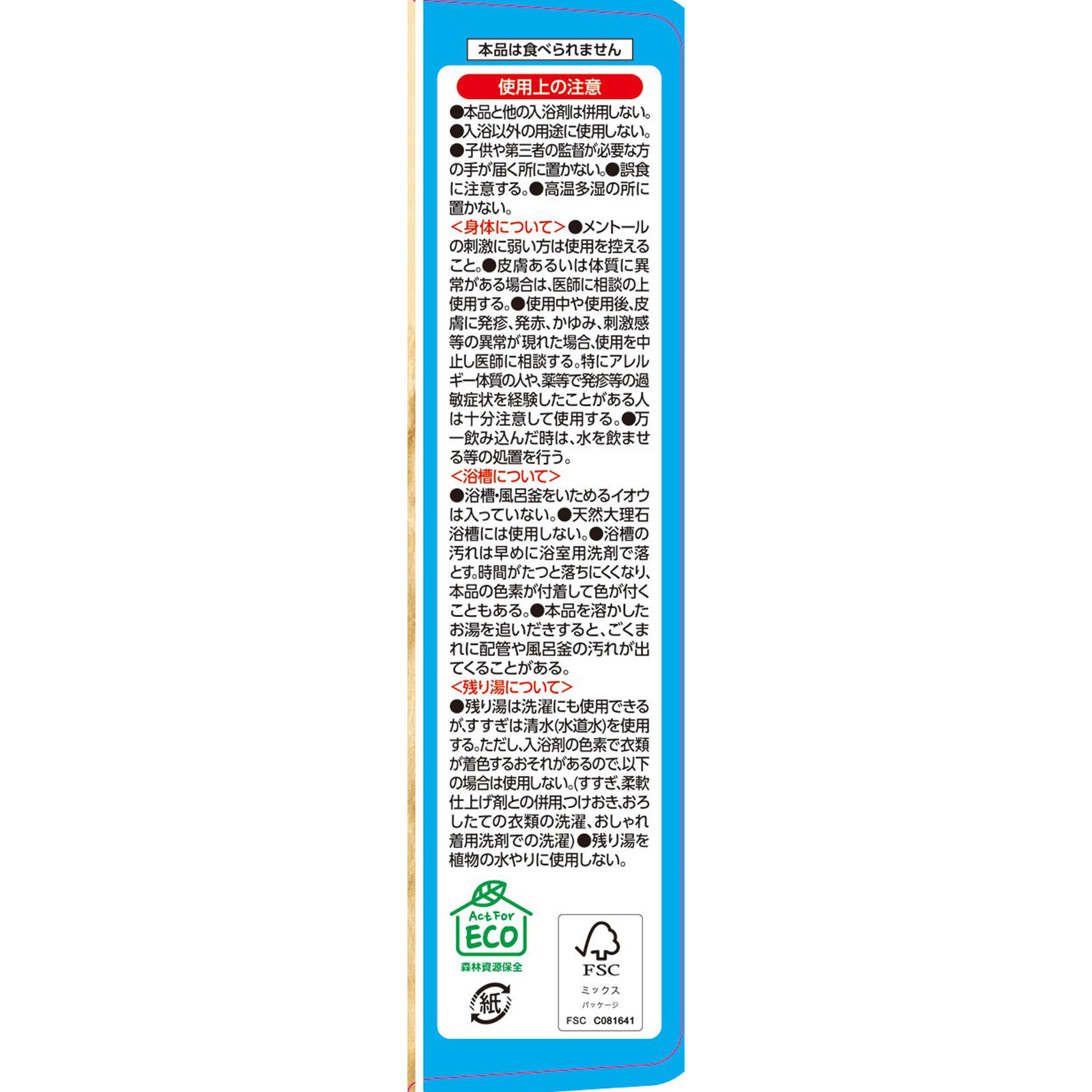 温泡 リフレッシュクリア 炭酸 入浴剤 詰め合わせ アソート １２錠 アース製薬 (医薬部外品)