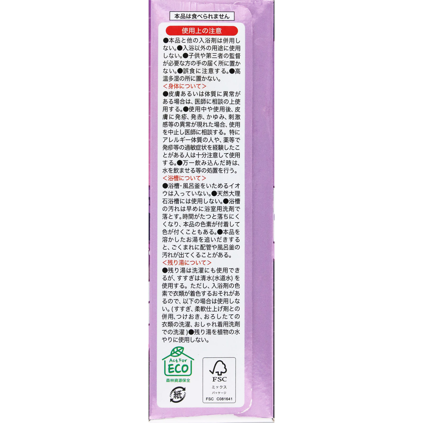 温泡 お風呂クロミ化計画 12錠 アース製薬 (医薬部外品)