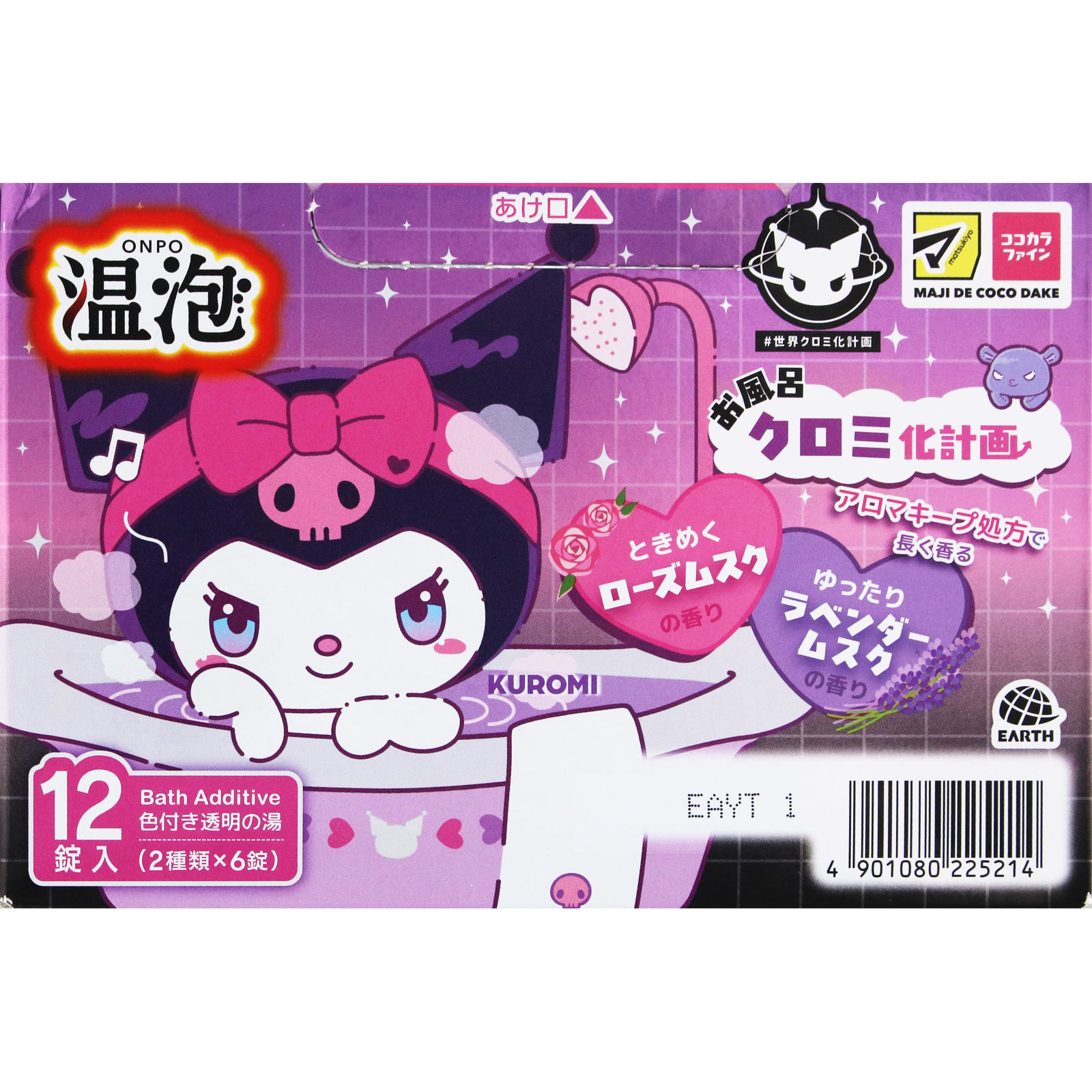 温泡 お風呂クロミ化計画 12錠 アース製薬 (医薬部外品)