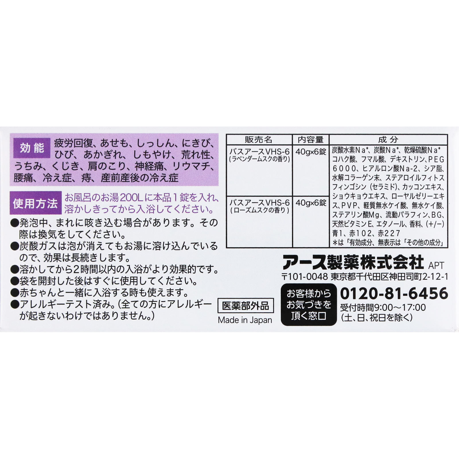 温泡 お風呂クロミ化計画 12錠 アース製薬 (医薬部外品)