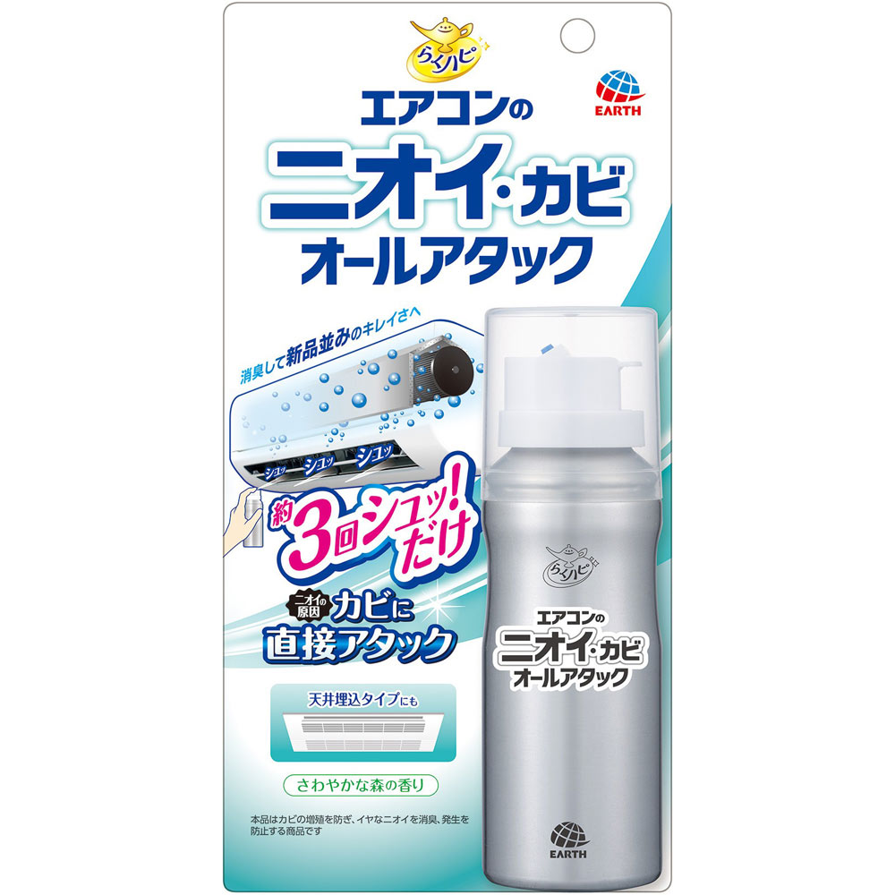 らくハピ　エアコンのニオイ・カビ　オールアタック １１０ＭＬ アース製薬