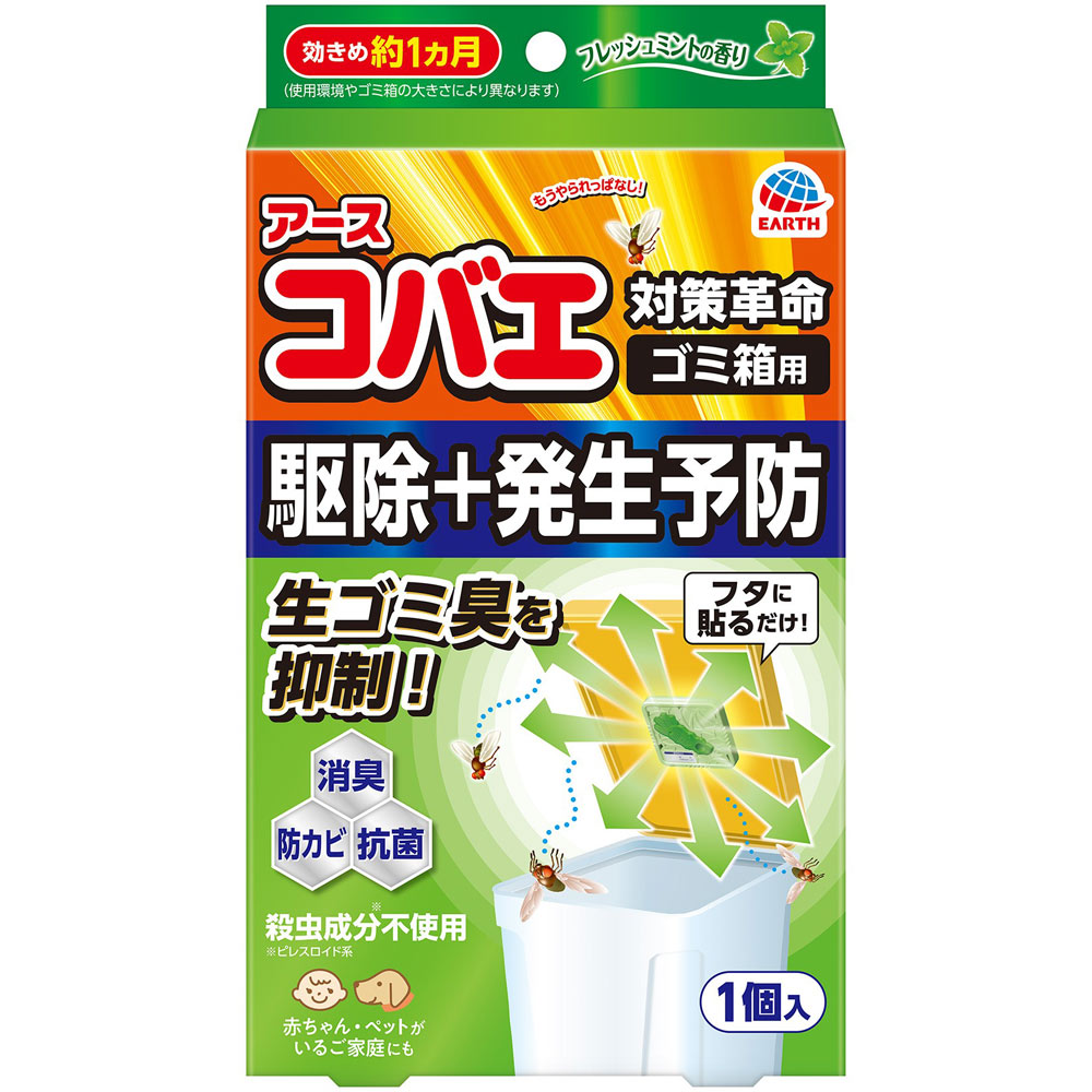 ナチュラス 天然由来成分のコバエよけ ゴミ箱用 フレッシュミントの香り 貼るだけ 殺虫 消臭 １個 アース製薬