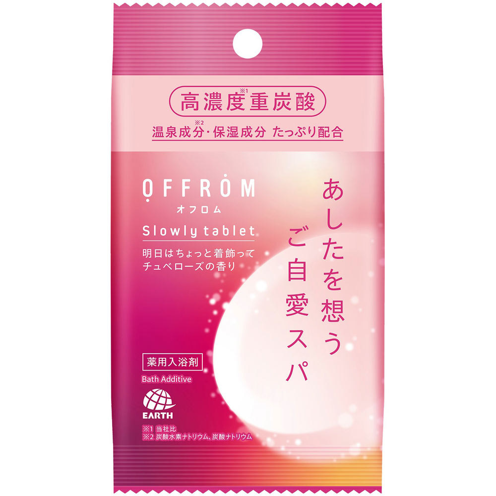 オフロム OFFROM 入浴剤 重炭酸 スローリータブレット チュベローズの香り １錠 アース製薬 (医薬部外品)