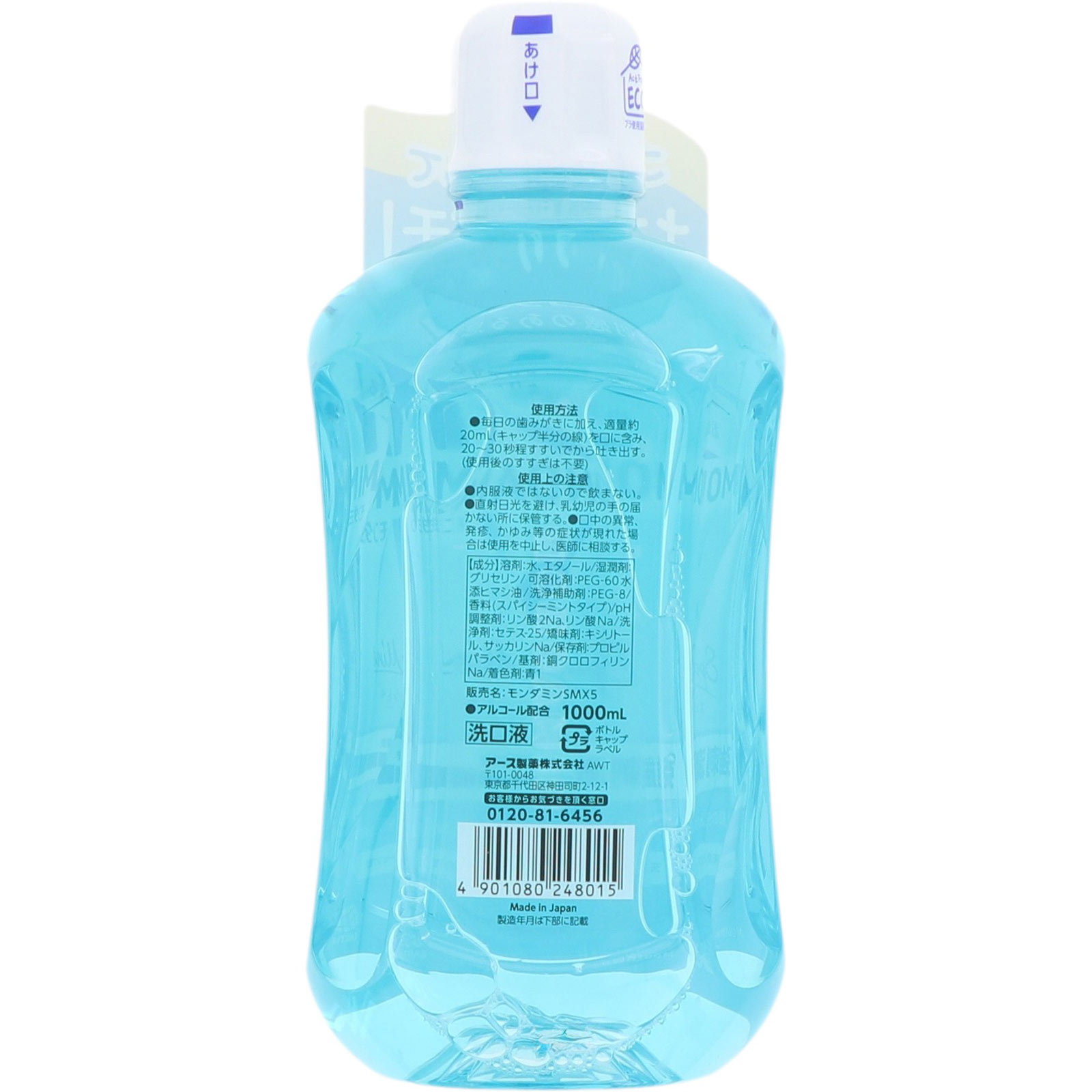 モンダミン スパイシーミント マウスウォッシュ １０００ｍｌ アース製薬