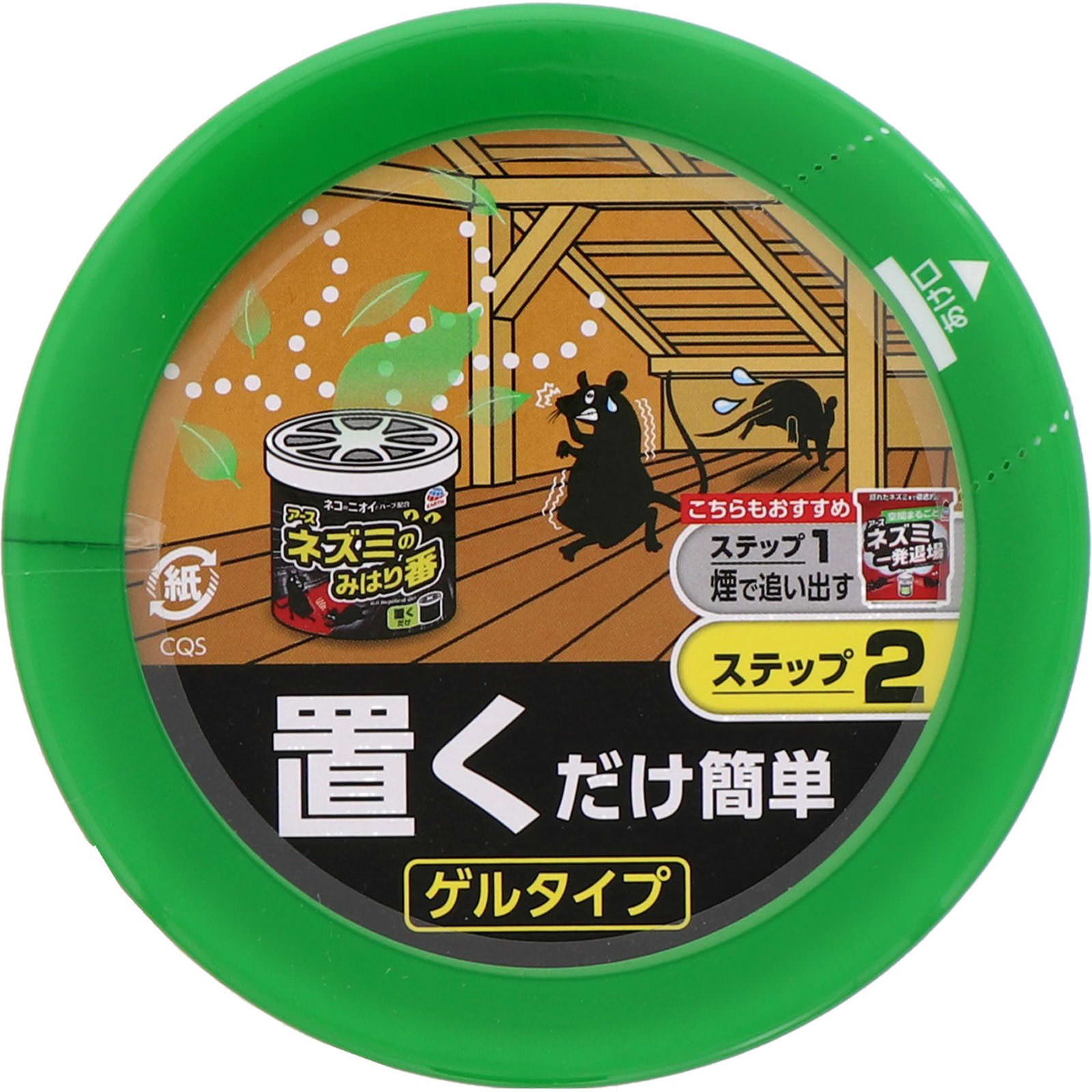 ネズミのみはり番 （ 忌避ゲル ） 置き型 鼠 対策 ３３０ｇ アース製薬