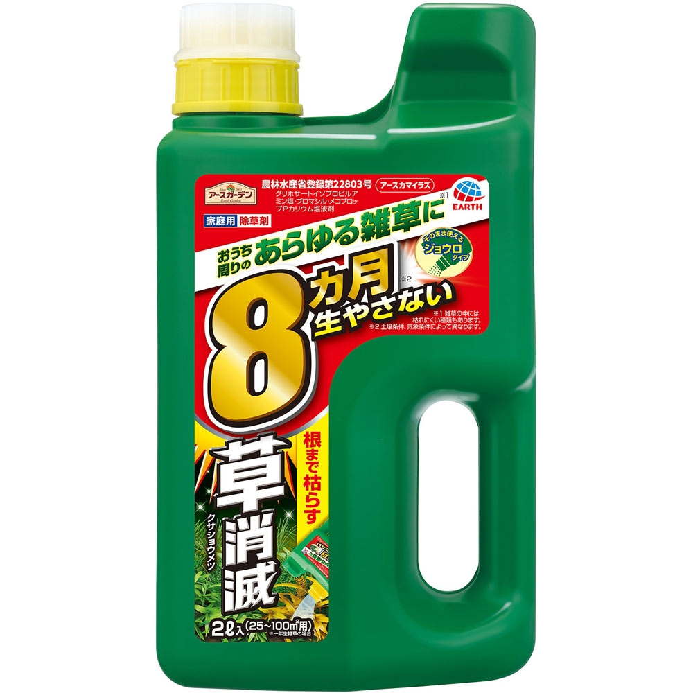 アースガーデン アースカマイラズジョウロヘッド ２Ｌ アース製薬
