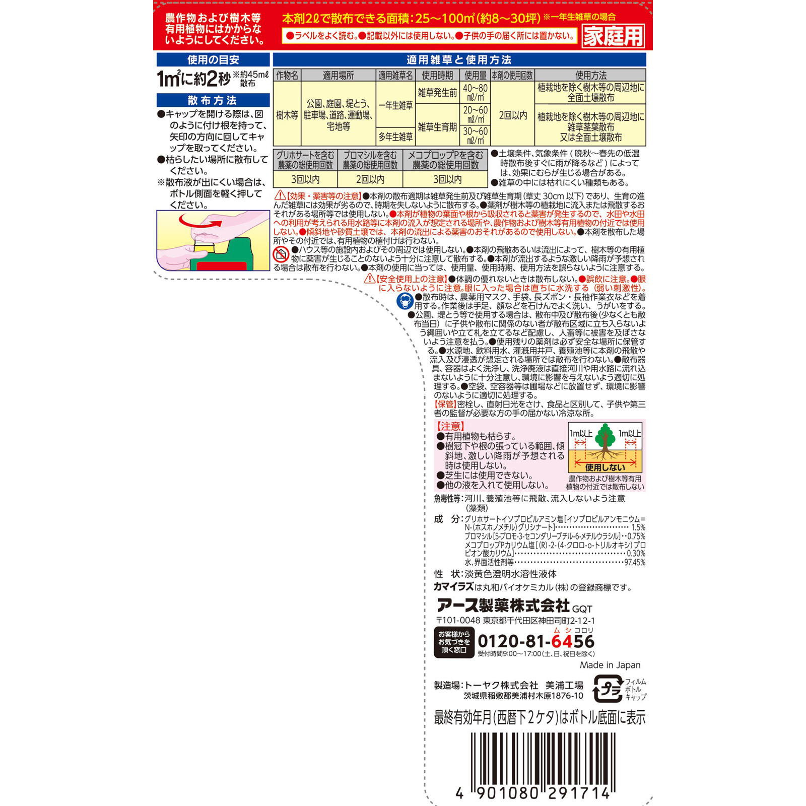 アースガーデン アースカマイラズジョウロヘッド ２Ｌ アース製薬