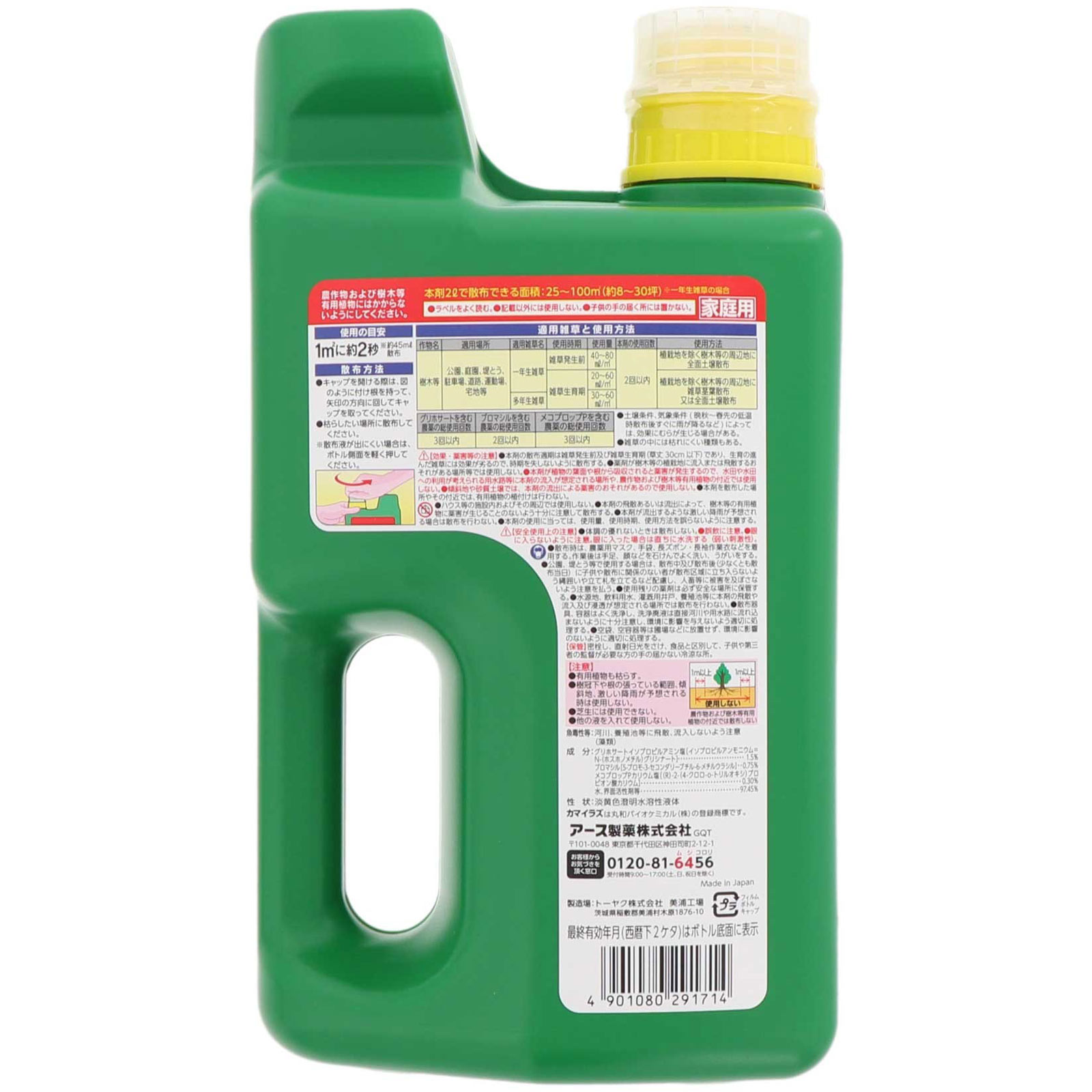 アースガーデン アースカマイラズジョウロヘッド ２Ｌ アース製薬