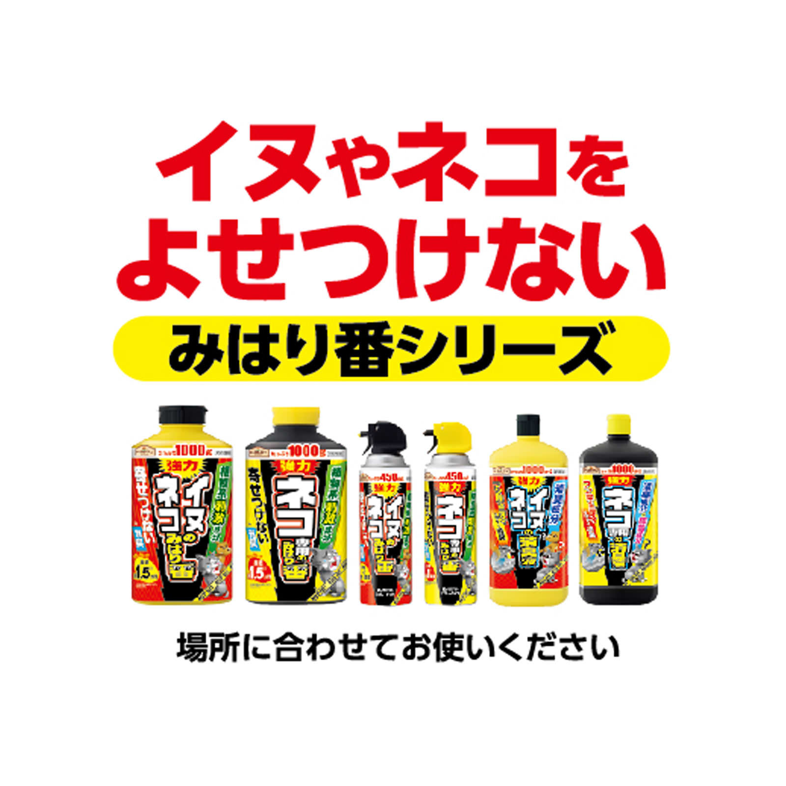 アースガーデン ネコ専用のみはり番スプレー ４５０МＬ アース製薬