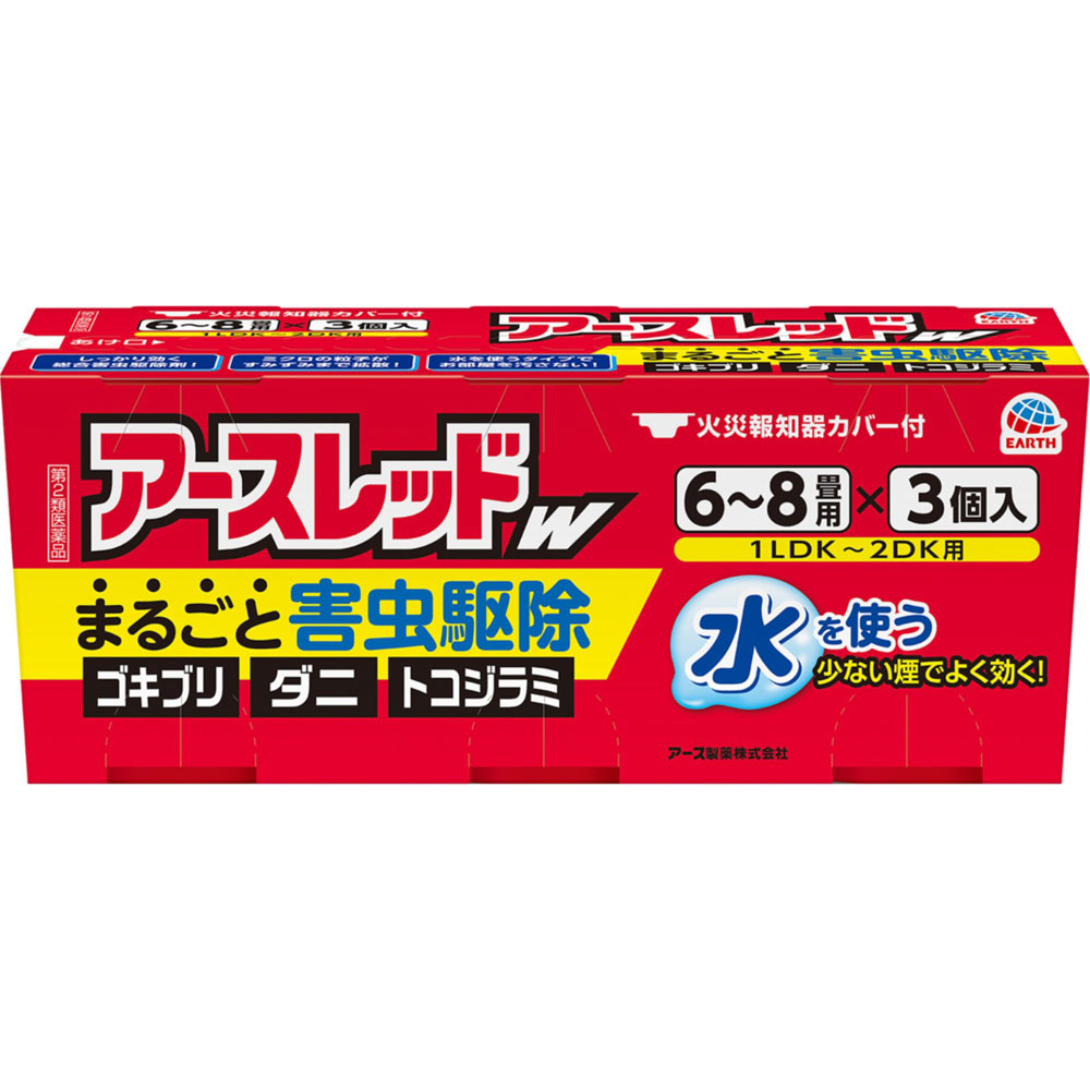 アースレッドＷ　６～８畳用　ゴキブリ　害虫駆除　殺虫剤　くん煙タイプ １０ｇ×３ アース製薬 【第2類医薬品】