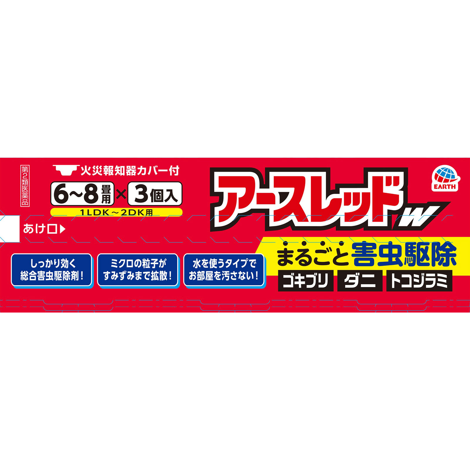 アースレッドＷ　６～８畳用　ゴキブリ　害虫駆除　殺虫剤　くん煙タイプ １０ｇ×３ アース製薬 【第2類医薬品】