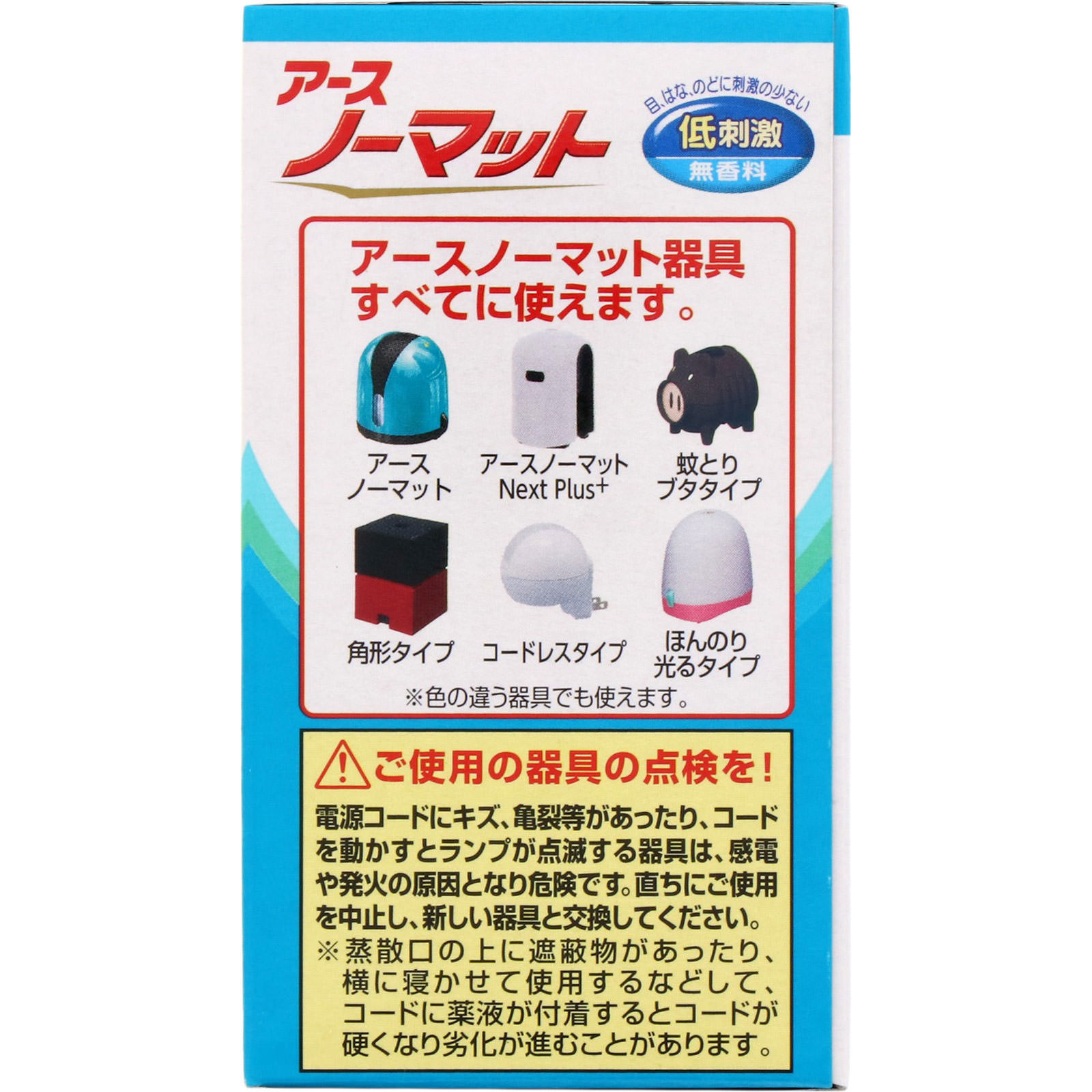 アースノーマット 取替えボトル３０日用 無香料  液体蚊取り 蚊の 侵入対策 殺虫剤 １ｐ アース製薬 (医薬部外品)