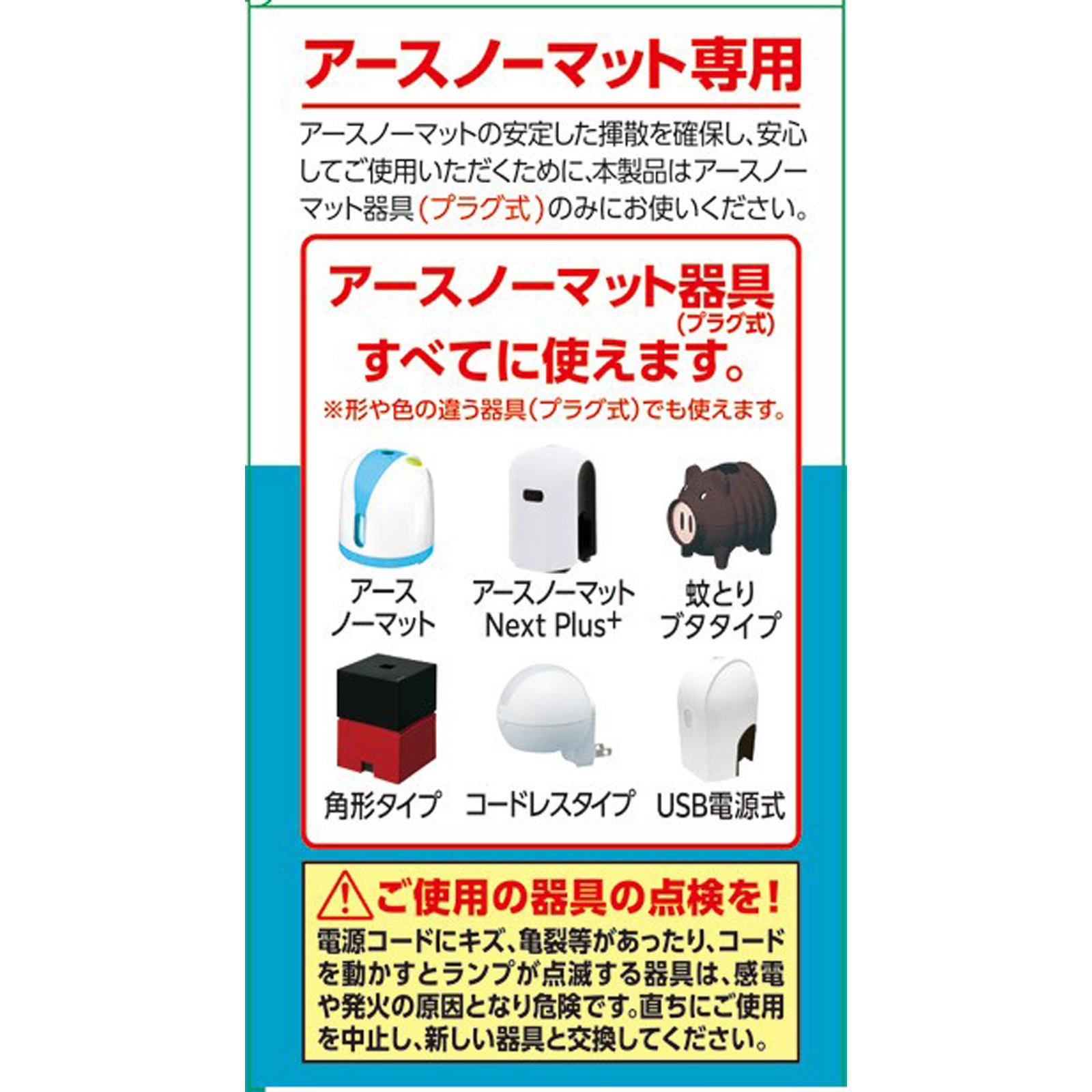 アースノーマット 取替えボトル３０日用 無香料  液体蚊取り 蚊の 侵入対策 殺虫剤 ２ｐ アース製薬 (医薬部外品)