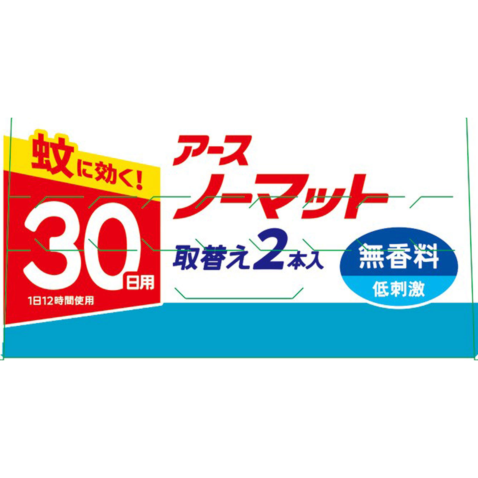アースノーマット 取替えボトル３０日用 無香料  液体蚊取り 蚊の 侵入対策 殺虫剤 ２ｐ アース製薬 (医薬部外品)