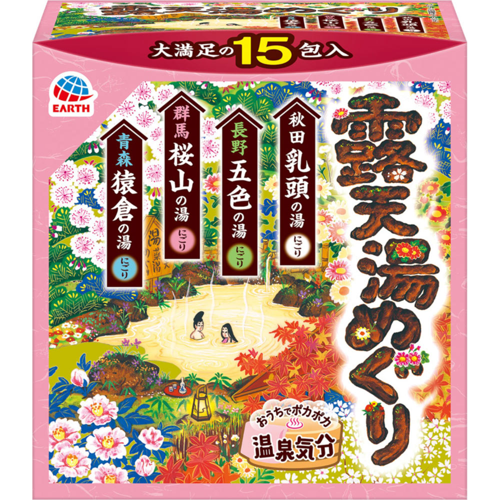 露天湯めぐり 入浴剤 詰め合わせ アソートパック １５包 アース製薬 (医薬部外品)