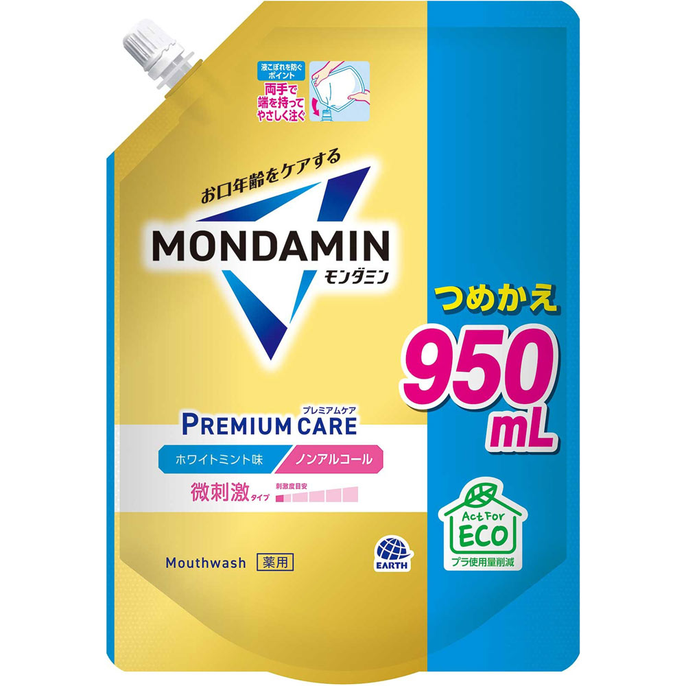 モンダミン プレミアムケア ホワイトミント つめかえ マウスウォッシュ ９５０ｍｌ アース製薬 (医薬部外品)