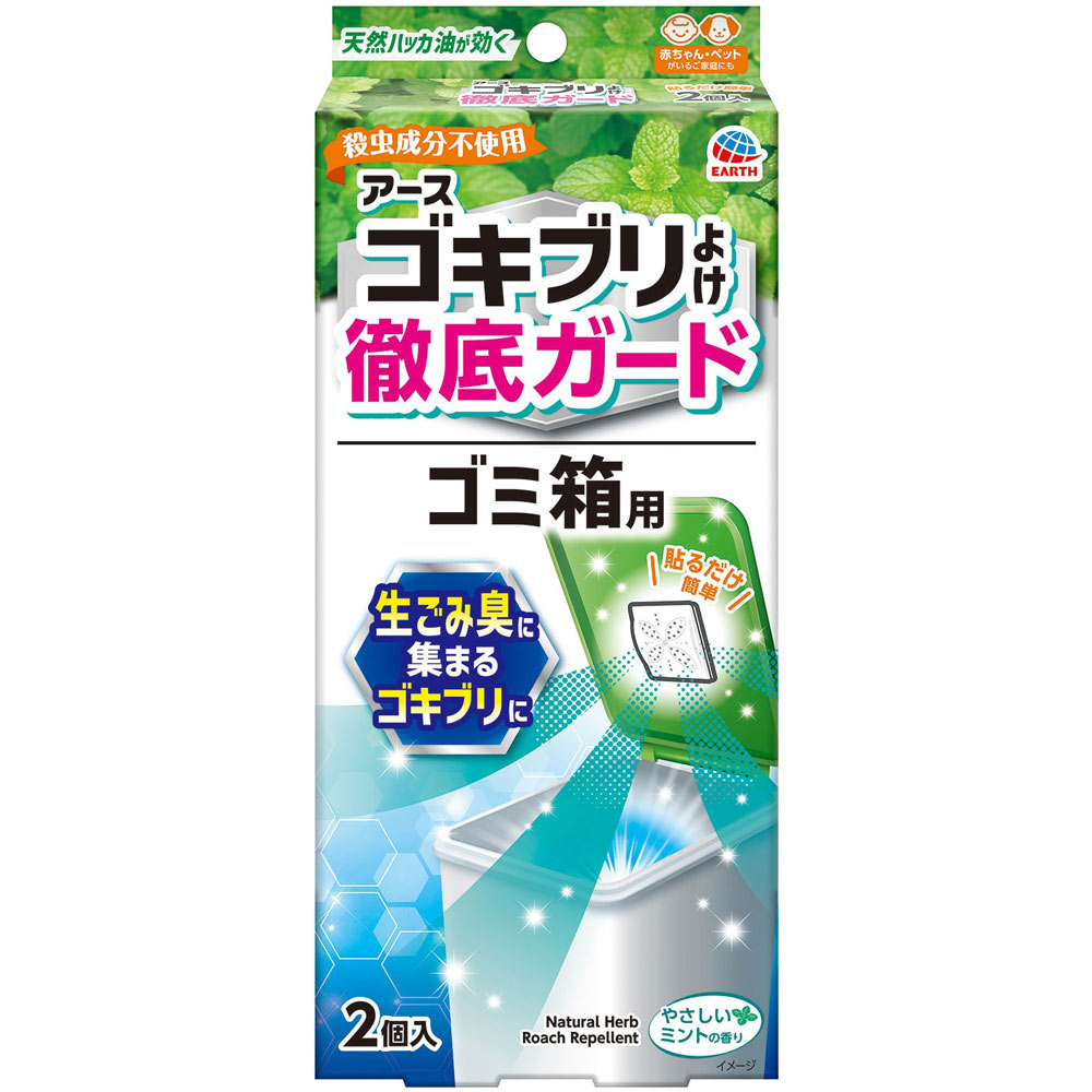 アース ゴキブリよけ ゴミ箱用 ゴキブリ 対策 忌避剤 ４個入 アース製薬