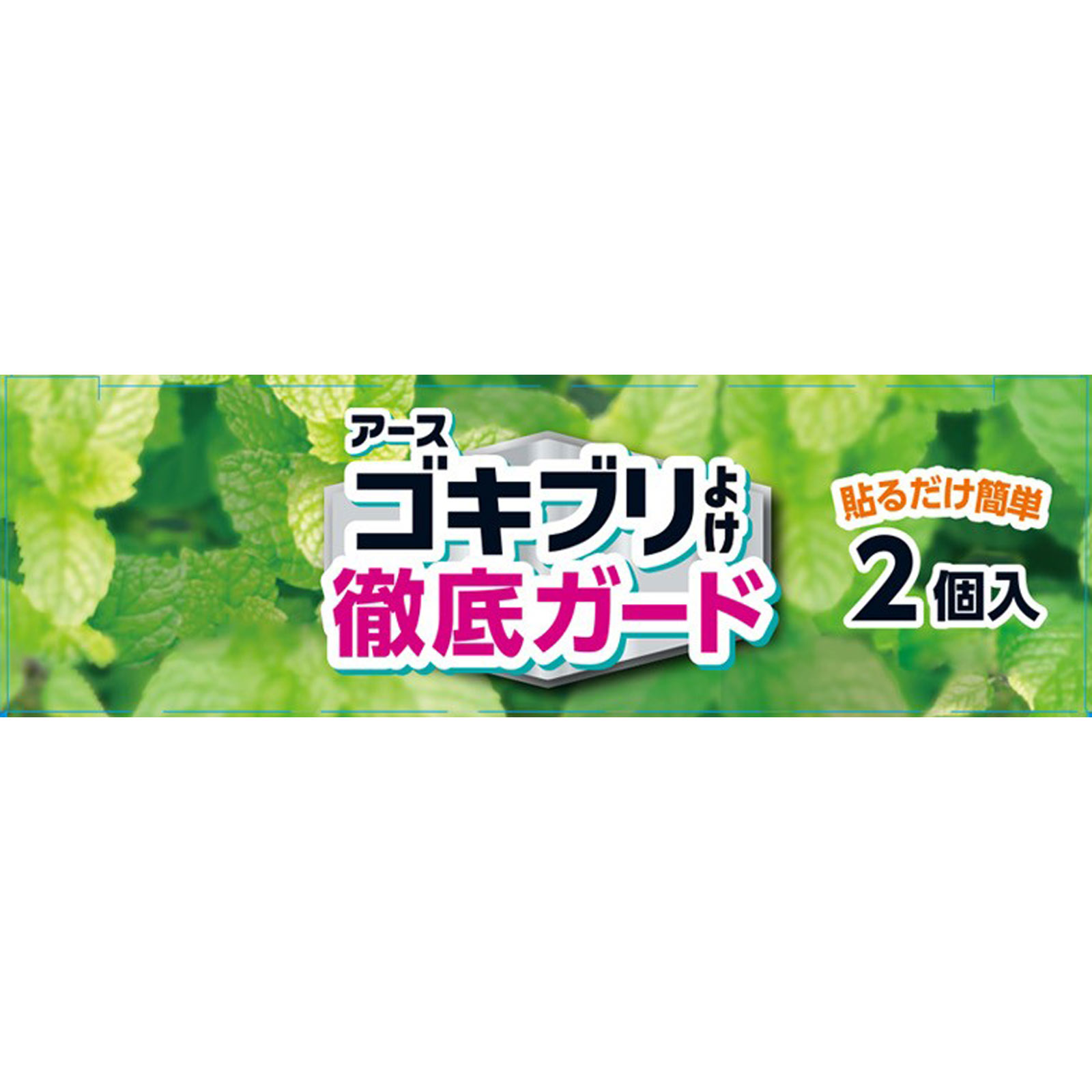 アース ゴキブリよけ ゴミ箱用 ゴキブリ 対策 忌避剤 ４個入 アース製薬