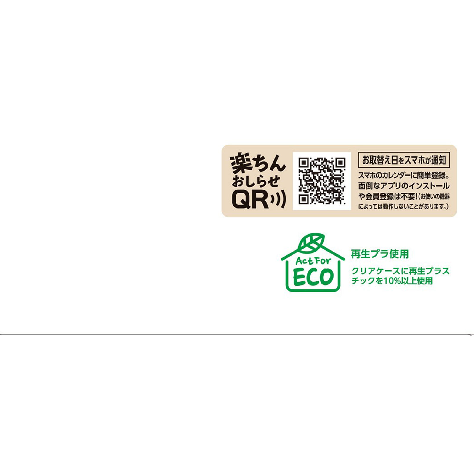マモルーム コバエ用 2ヵ月用セット 空間用 虫除け コバエ対策 器具+詰替 アース製薬