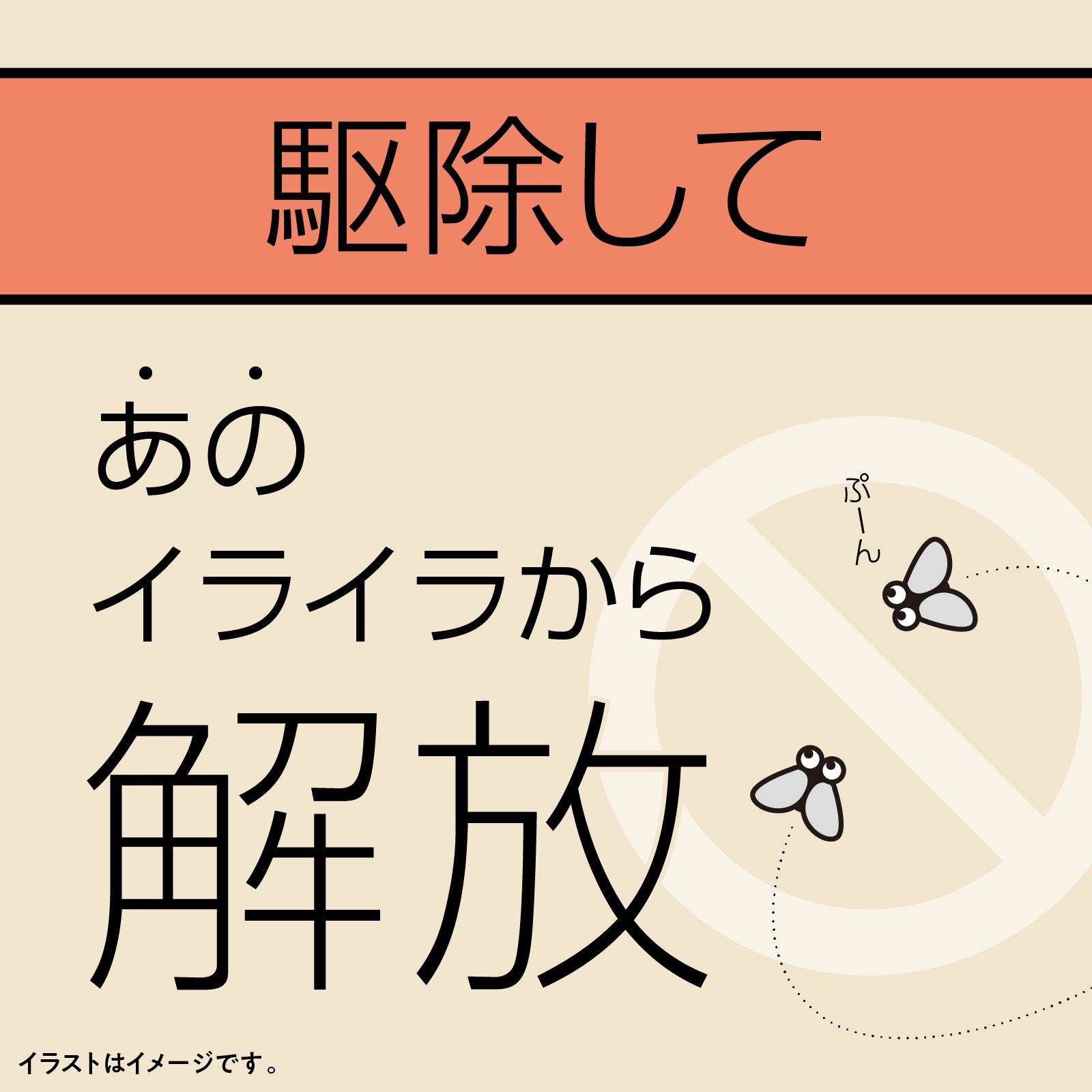 マモルーム コバエ用 2ヵ月用セット 空間用 虫除け コバエ対策 器具+詰替 アース製薬