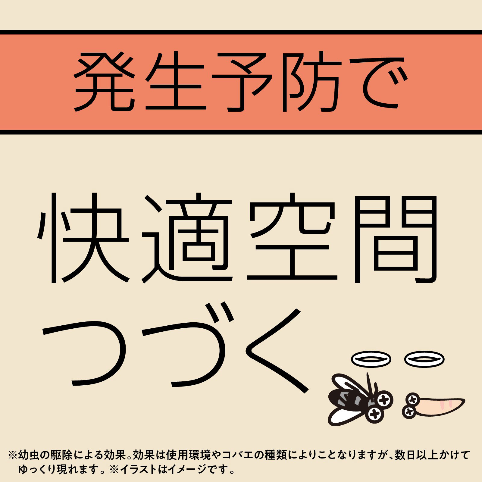 マモルーム コバエ用 2ヵ月用セット 空間用 虫除け コバエ対策 器具+詰替 アース製薬