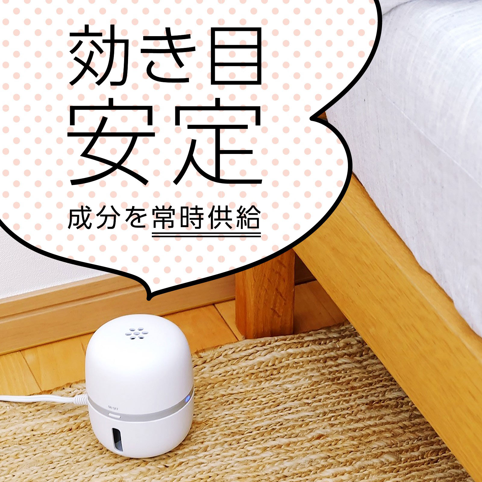 マモルーム コバエ用 2ヵ月用セット 空間用 虫除け コバエ対策 器具+詰替 アース製薬