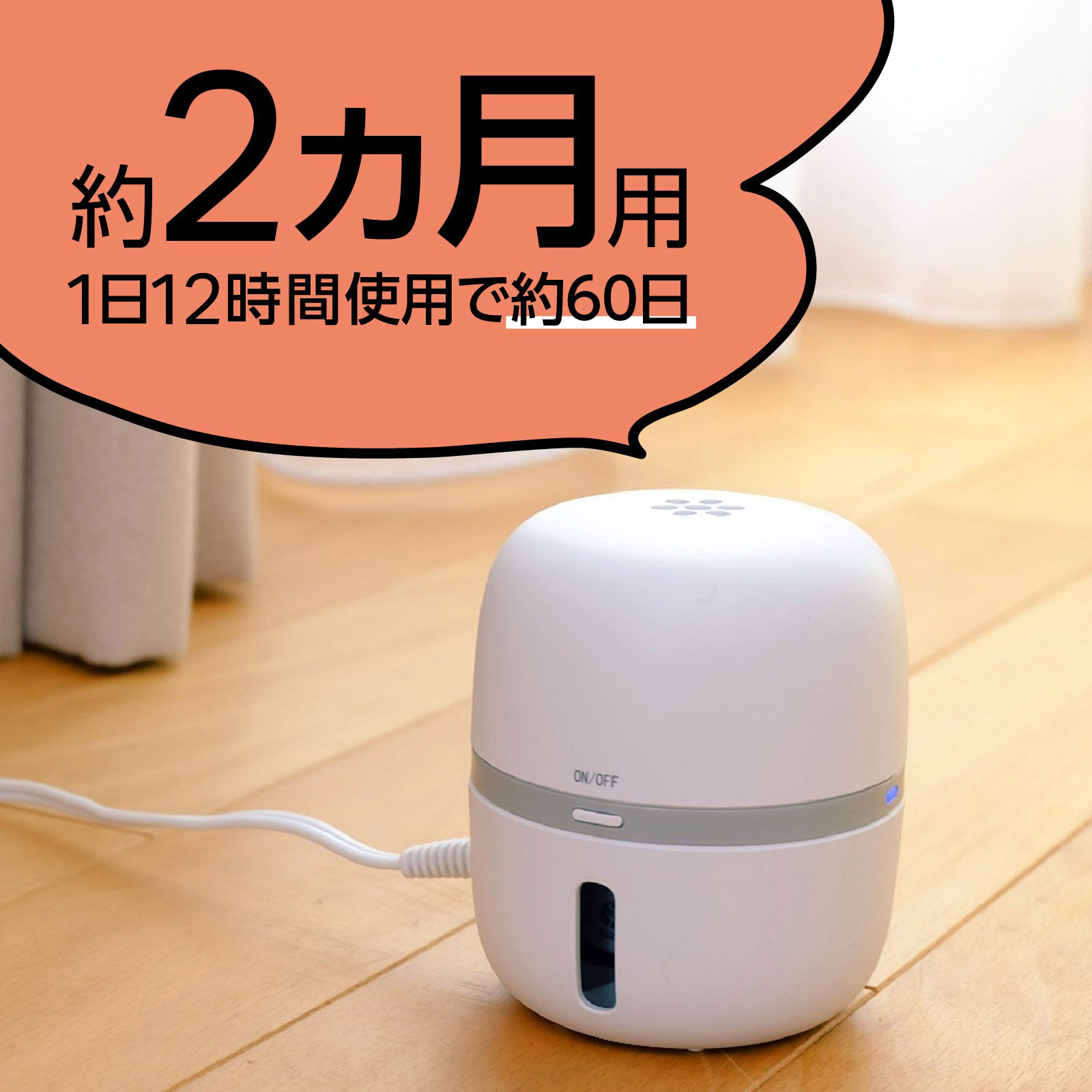 マモルーム コバエ用 2ヵ月用セット 空間用 虫除け コバエ対策 器具+詰替 アース製薬