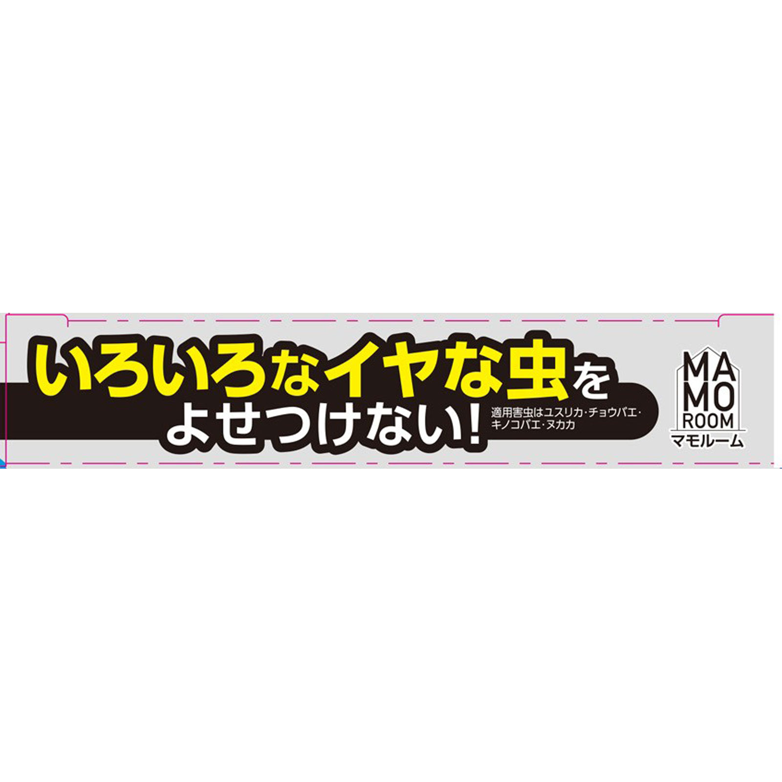 マモルーム 虫よけ 貼るだけ プレート あみ戸用 ９ヵ月用 虫除け 網戸 対策 ２個 アース製薬