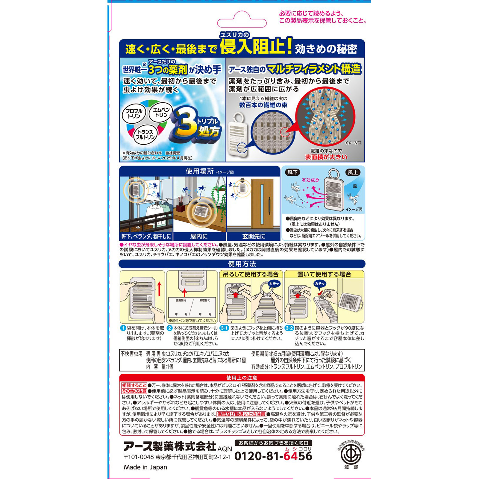 マモルーム 虫よけ 吊るだけ プレート ベランダ用 9ヵ月用 虫除け 吊り下げ 対策 1個 アース製薬