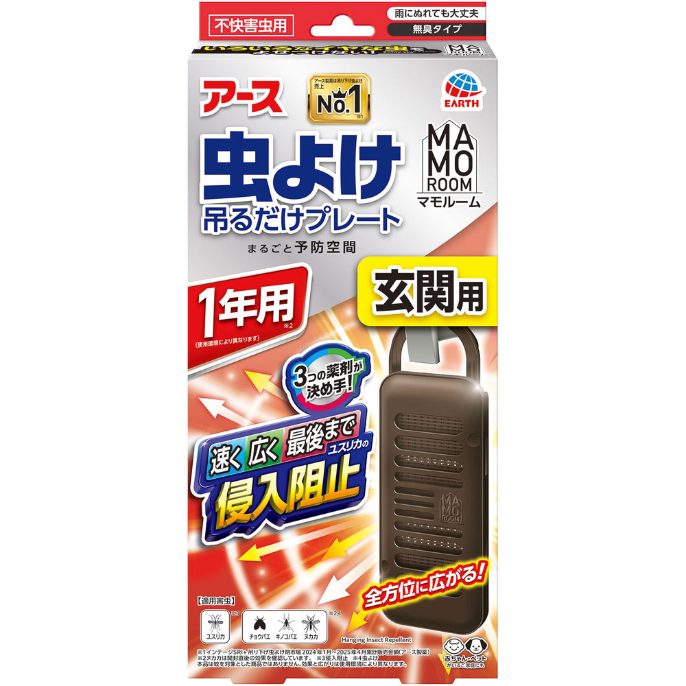 マモルーム 虫よけ 吊るだけ プレート 玄関用 １年用 虫除け 吊り下げ 対策 １個 アース製薬