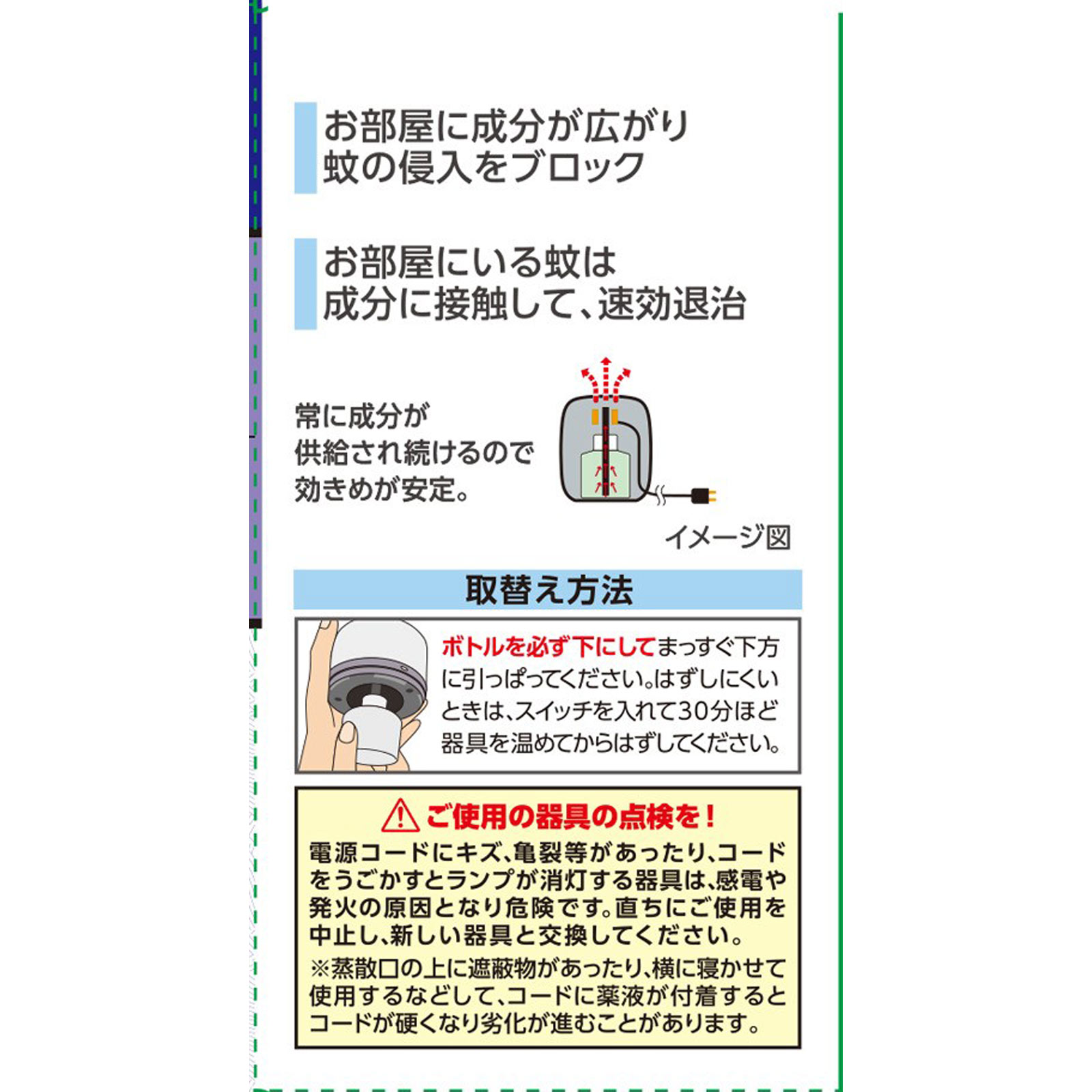 マモルーム 蚊用 取替えボトル ４ヵ月用 １本入 空間用 虫除け 蚊よけ ４５ｍｌ アース製薬 (医薬部外品)
