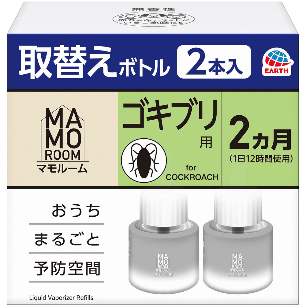 マモルーム ゴキブリ用 取替えボトル ２ヵ月用 ２本入 空間用 虫除け ゴキブリよけ ４５ｍｌ×２ アース製薬 (医薬部外品)