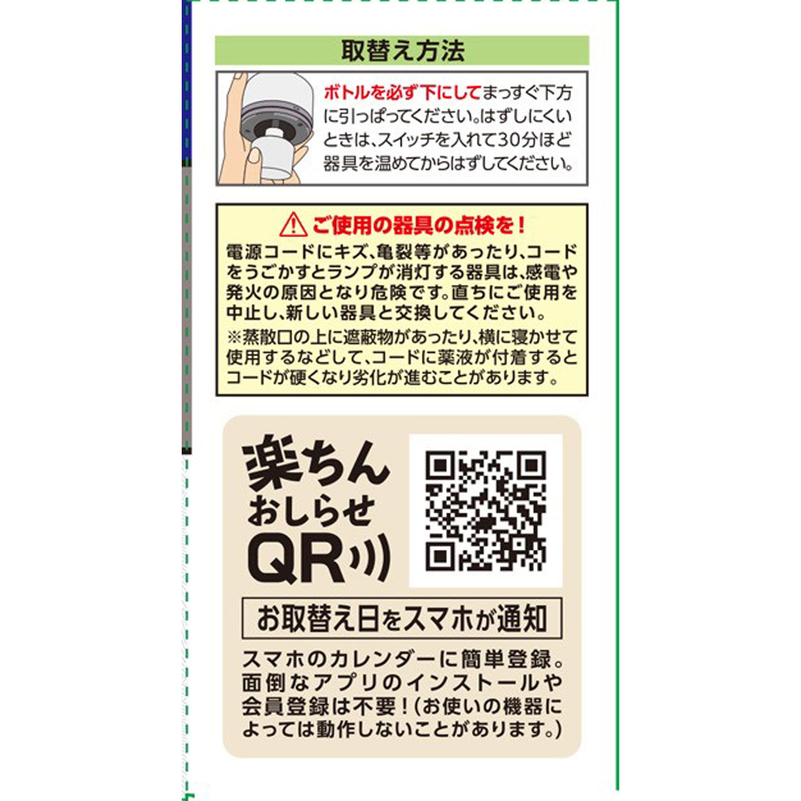マモルーム ゴキブリ用 取替えボトル ２ヵ月用 ２本入 空間用 虫除け ゴキブリよけ ４５ｍｌ×２ アース製薬 (医薬部外品)